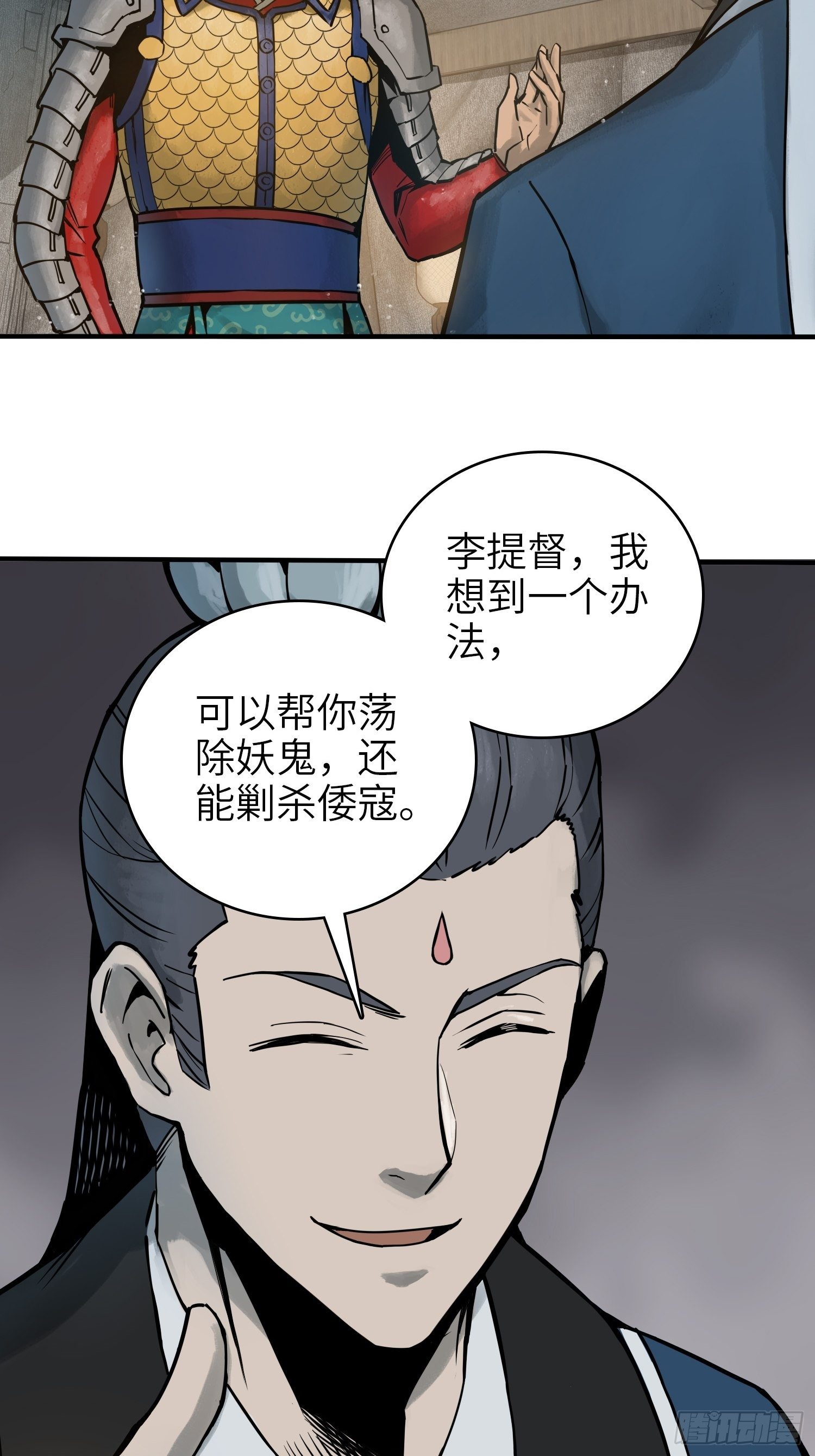 《从姑获鸟开始》漫画最新章节067 招募免费下拉式在线观看章节第【7】张图片