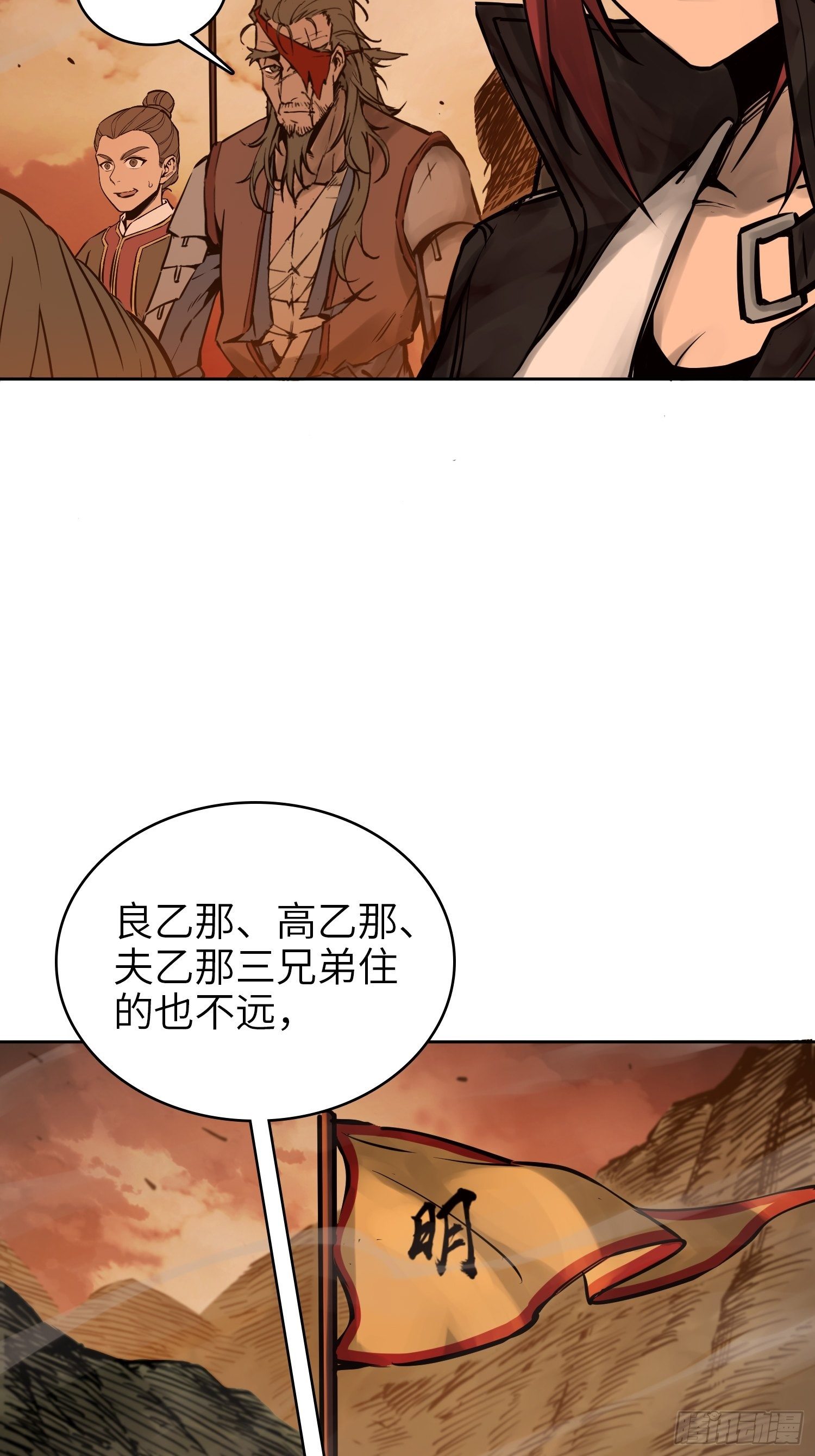 《从姑获鸟开始》漫画最新章节070 成军免费下拉式在线观看章节第【13】张图片