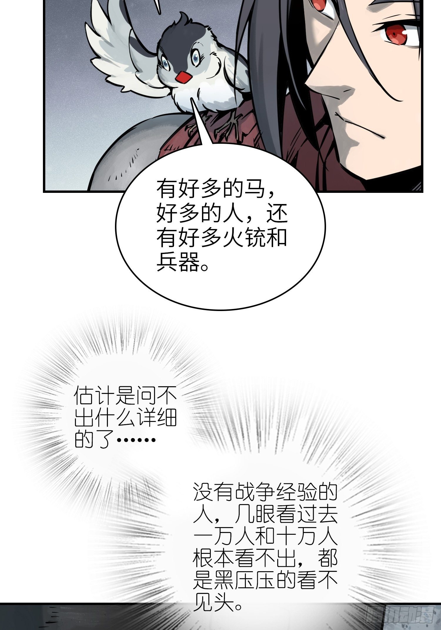 《从姑获鸟开始》漫画最新章节071 山雨欲来免费下拉式在线观看章节第【19】张图片