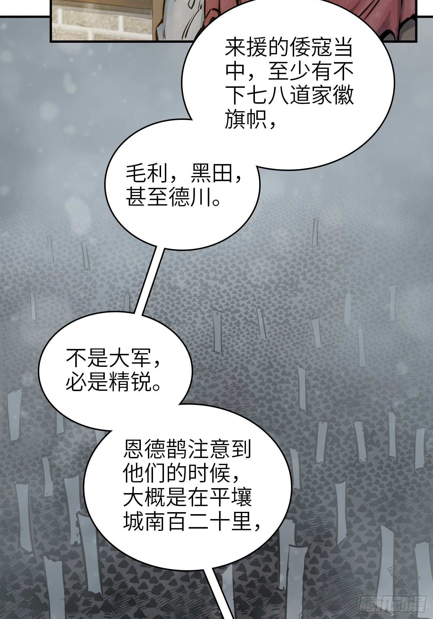 《从姑获鸟开始》漫画最新章节071 山雨欲来免费下拉式在线观看章节第【21】张图片