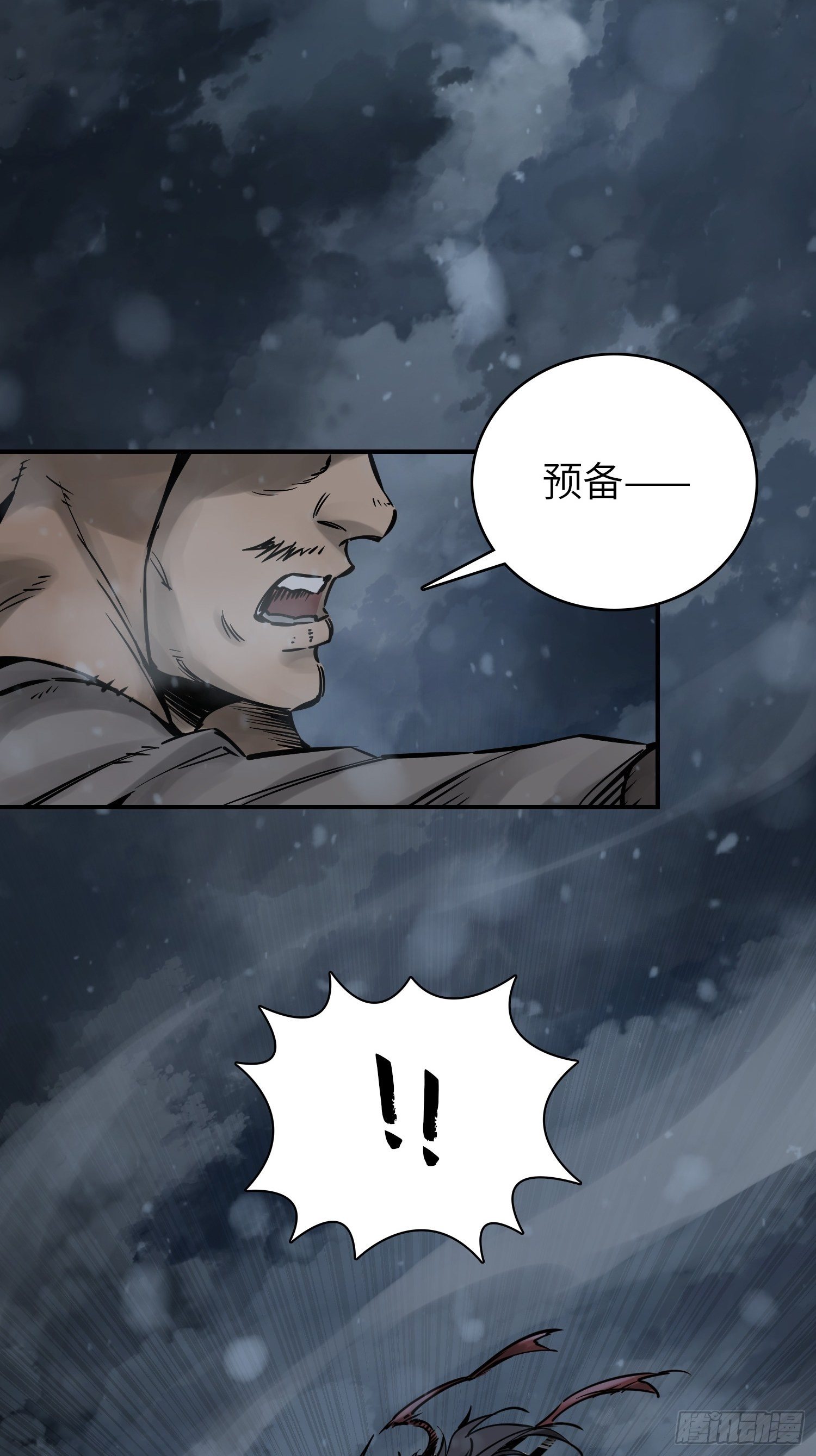 《从姑获鸟开始》漫画最新章节073 截杀大同江免费下拉式在线观看章节第【22】张图片