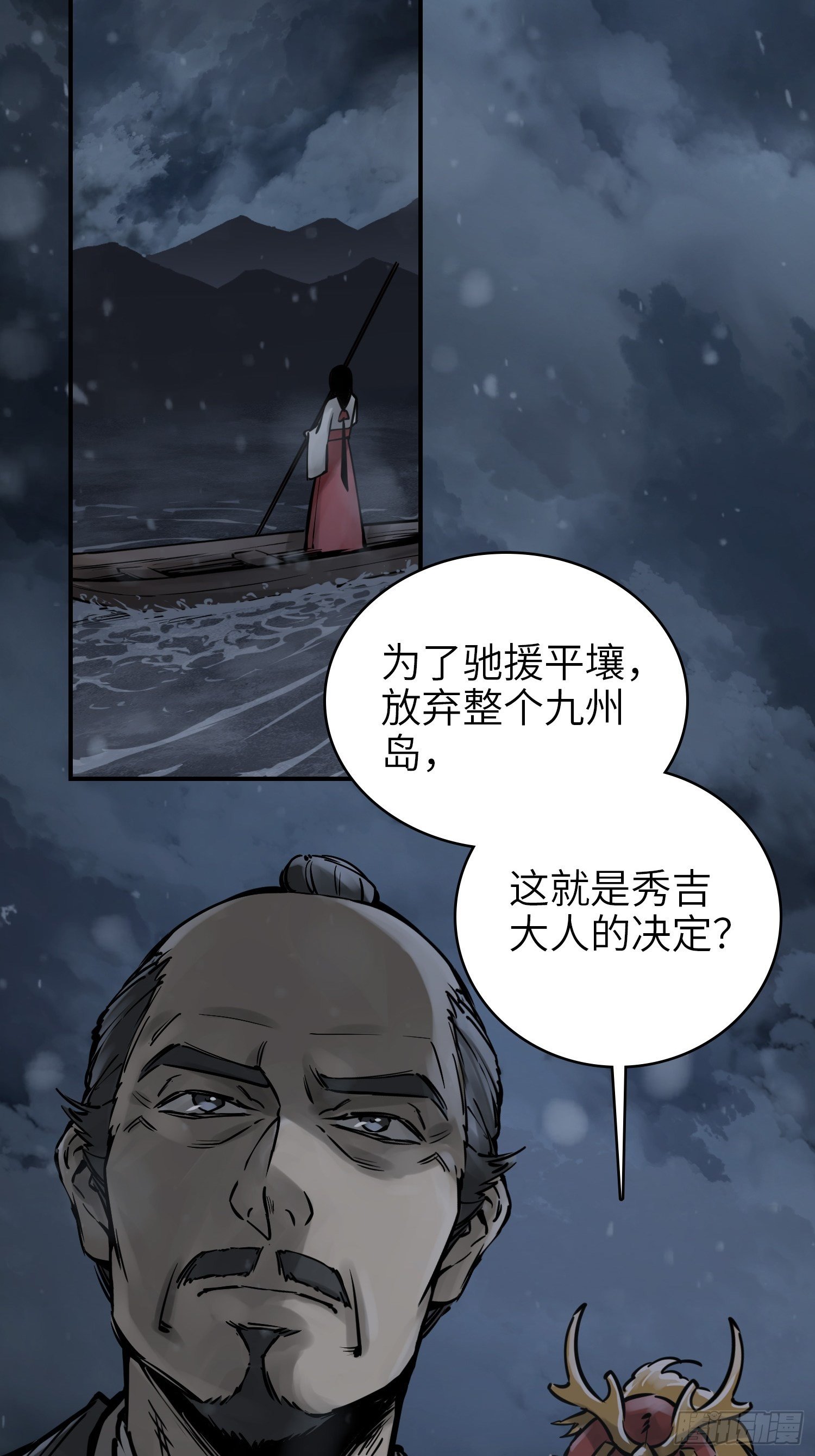 《从姑获鸟开始》漫画最新章节073 截杀大同江免费下拉式在线观看章节第【8】张图片