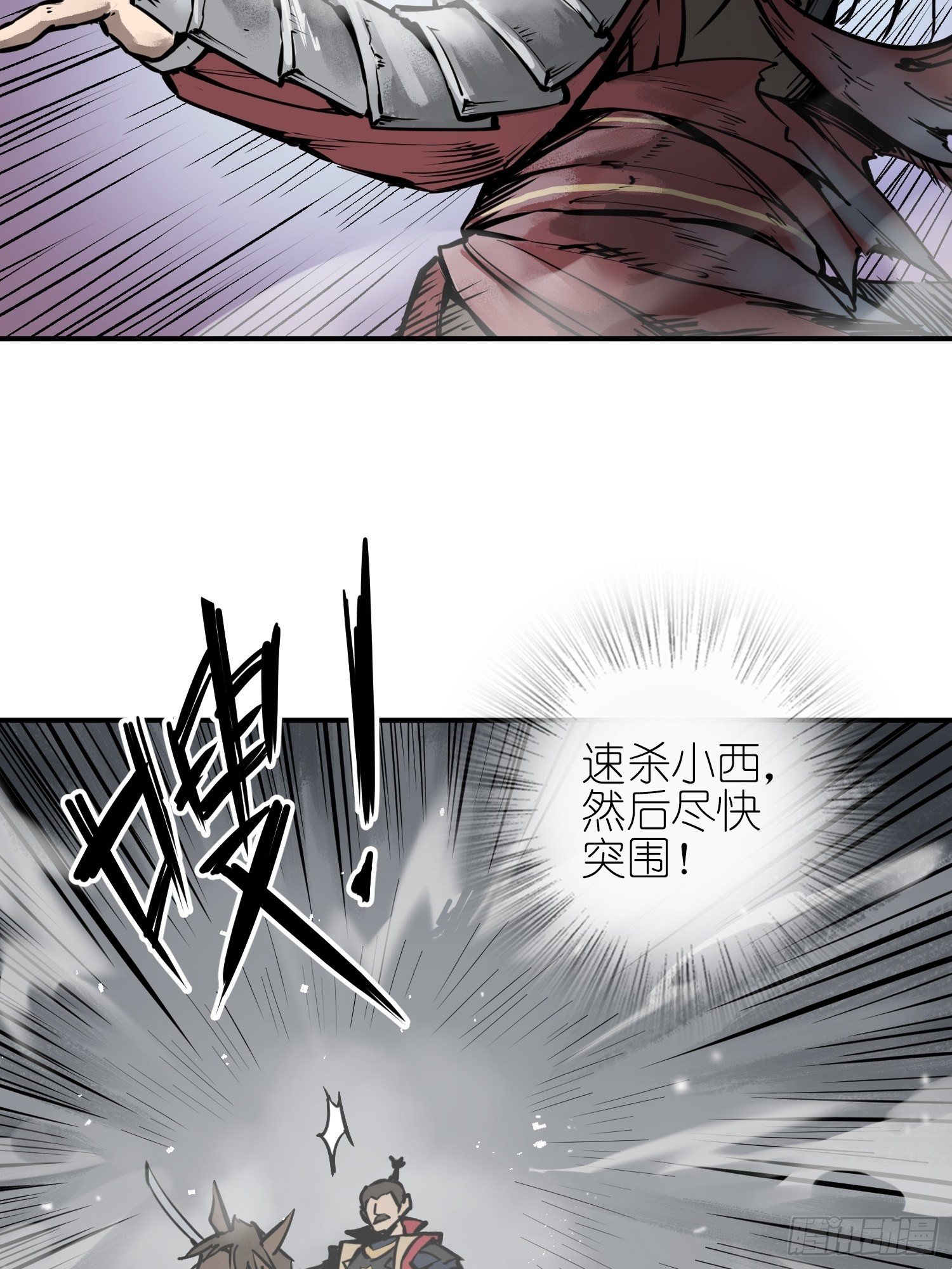 《从姑获鸟开始》漫画最新章节076 搏命免费下拉式在线观看章节第【30】张图片