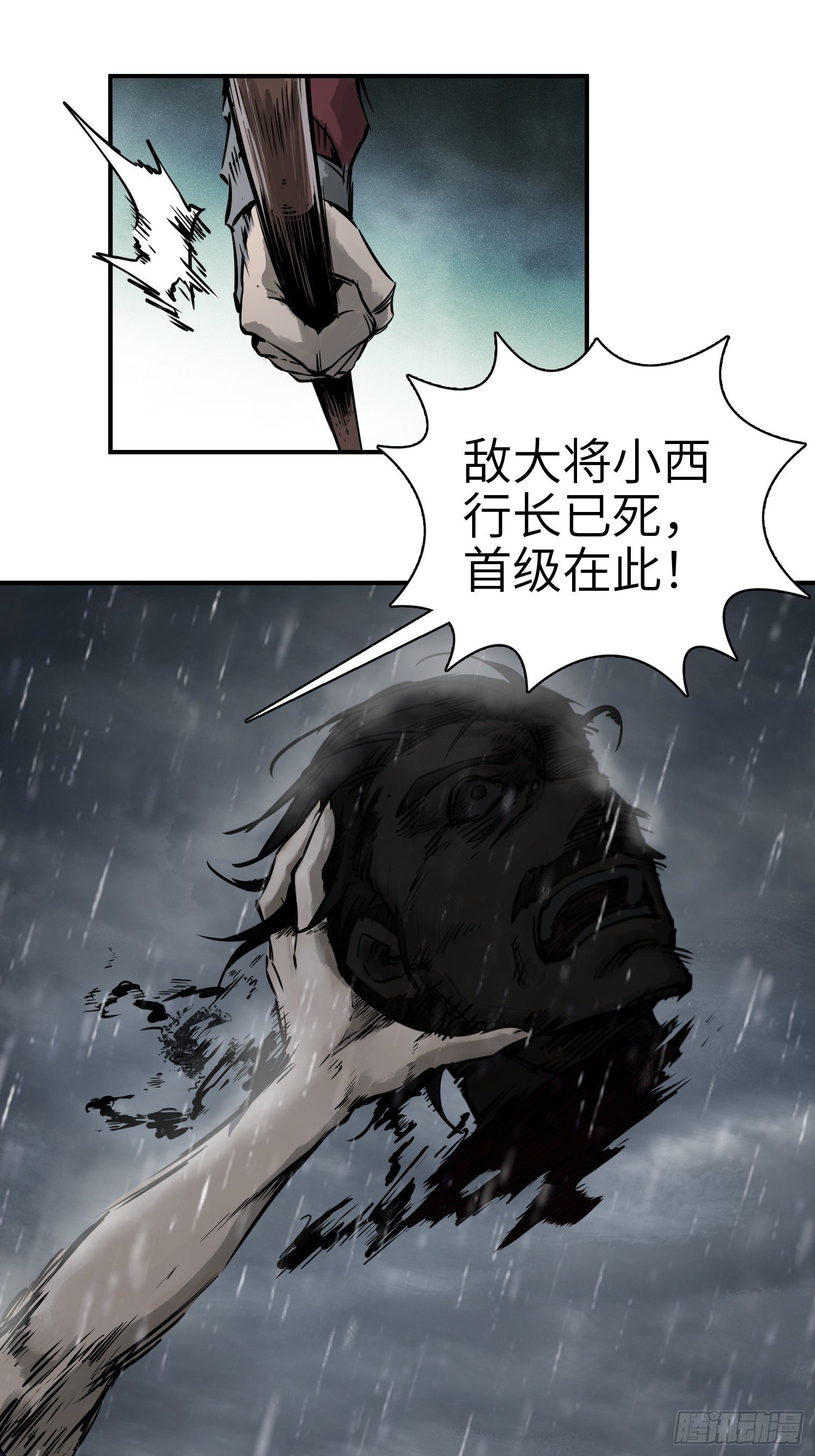 《从姑获鸟开始》漫画最新章节076 搏命免费下拉式在线观看章节第【44】张图片