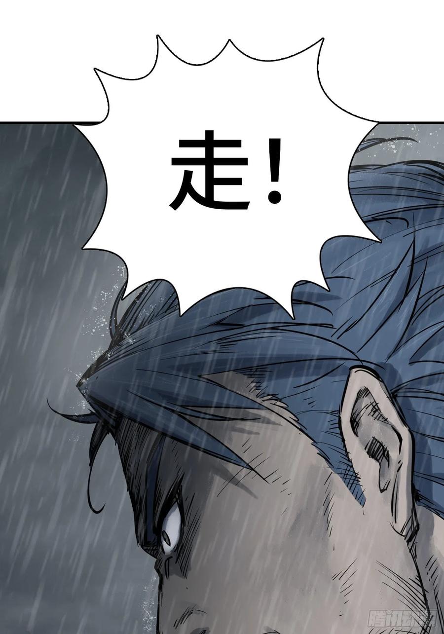 《从姑获鸟开始》漫画最新章节077 尽忠免费下拉式在线观看章节第【30】张图片