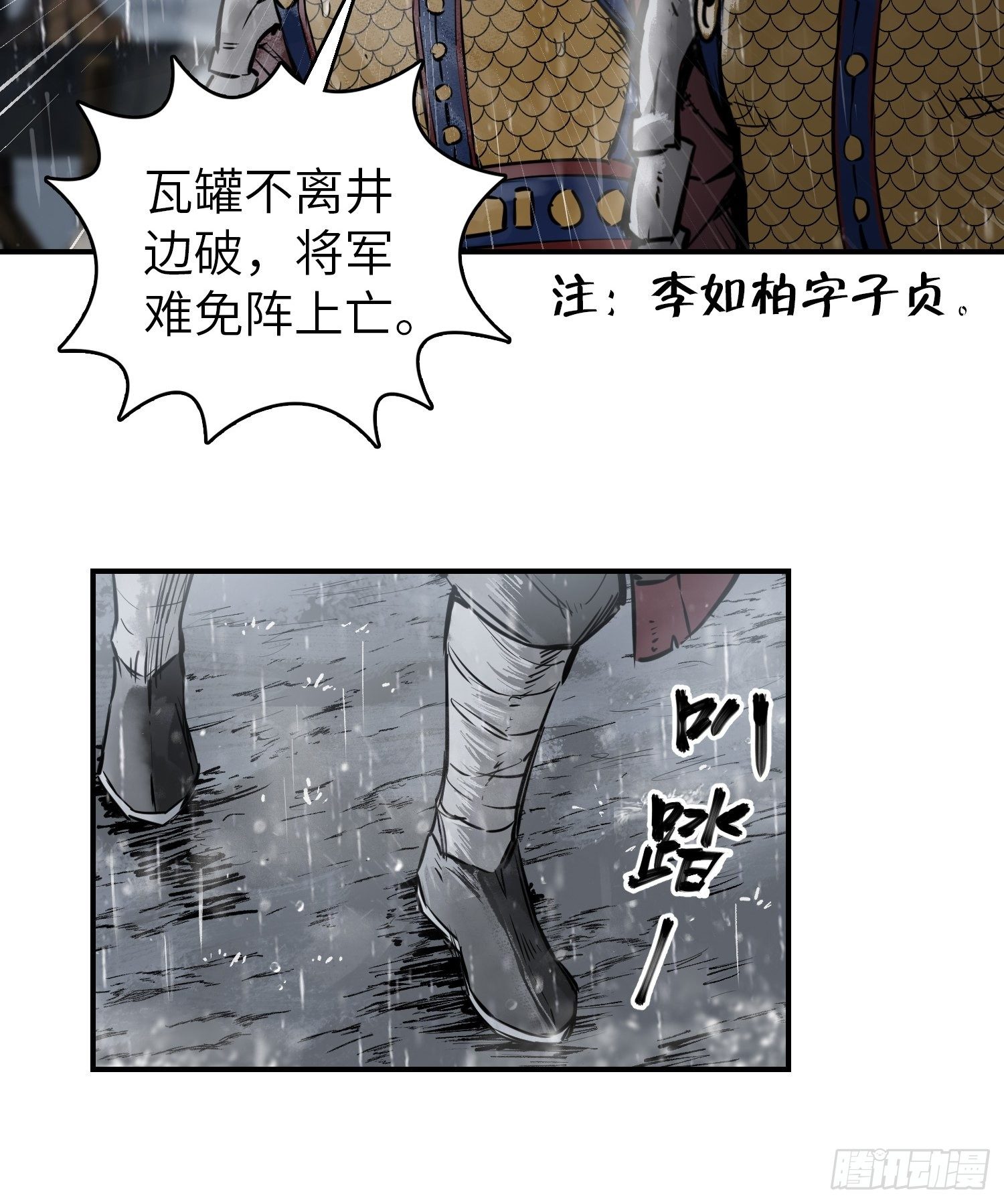 《从姑获鸟开始》漫画最新章节078 天只一算（三）免费下拉式在线观看章节第【27】张图片