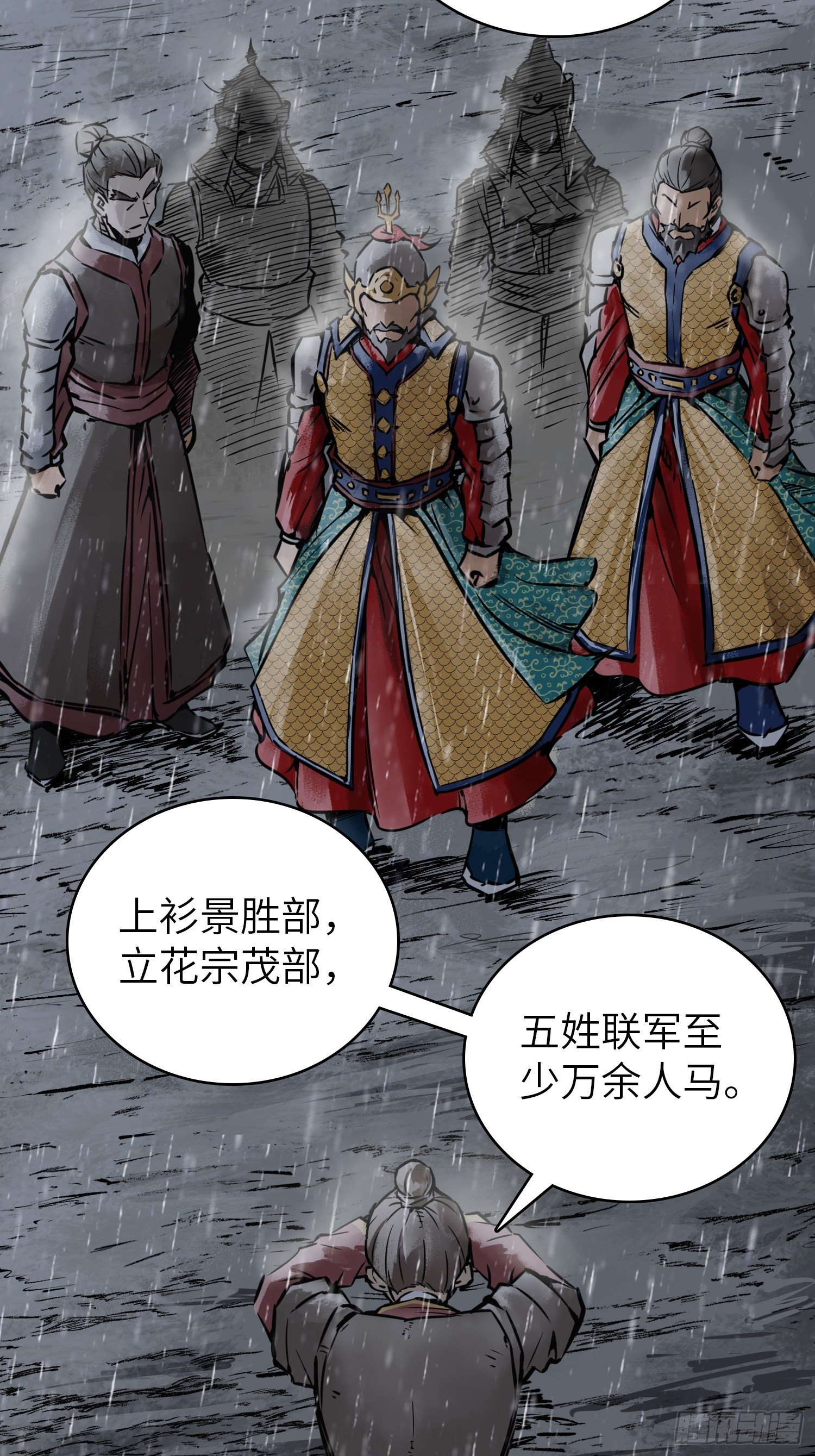 《从姑获鸟开始》漫画最新章节078 天只一算（三）免费下拉式在线观看章节第【29】张图片