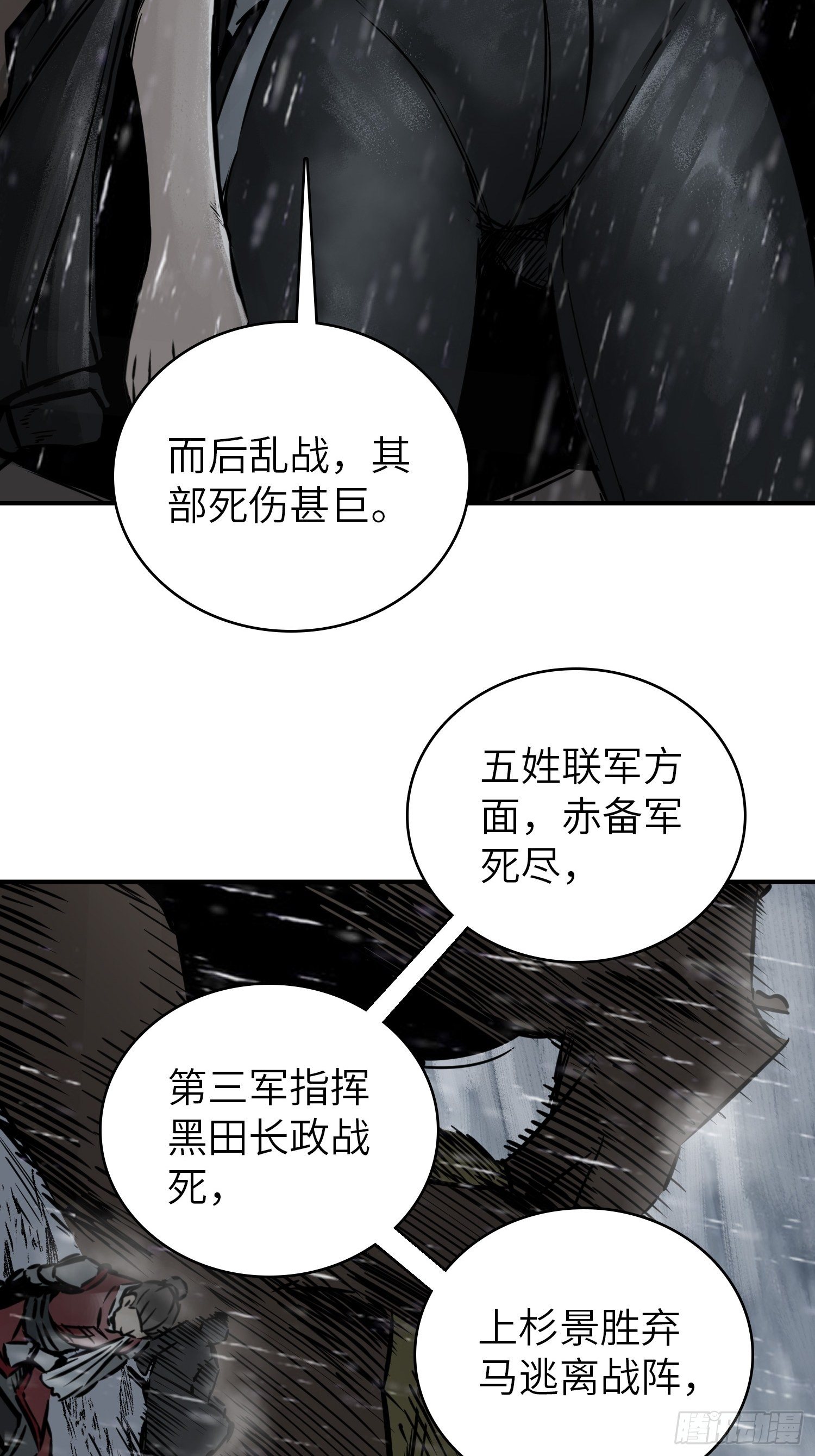 《从姑获鸟开始》漫画最新章节078 天只一算（三）免费下拉式在线观看章节第【37】张图片