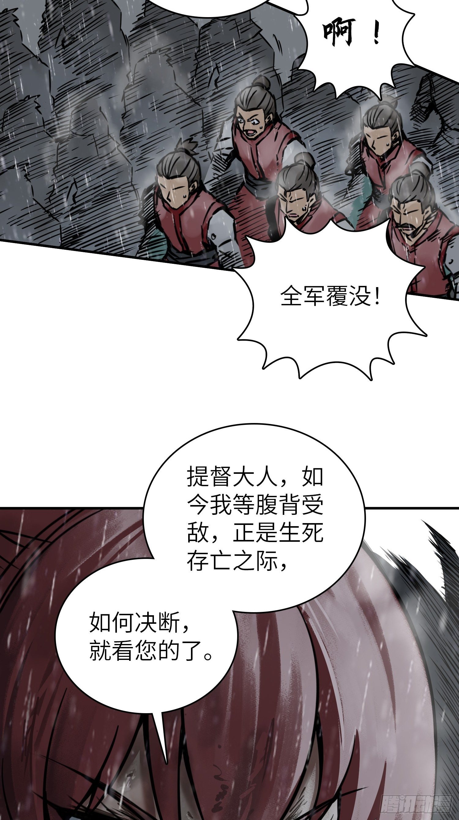 《从姑获鸟开始》漫画最新章节078 天只一算（三）免费下拉式在线观看章节第【40】张图片