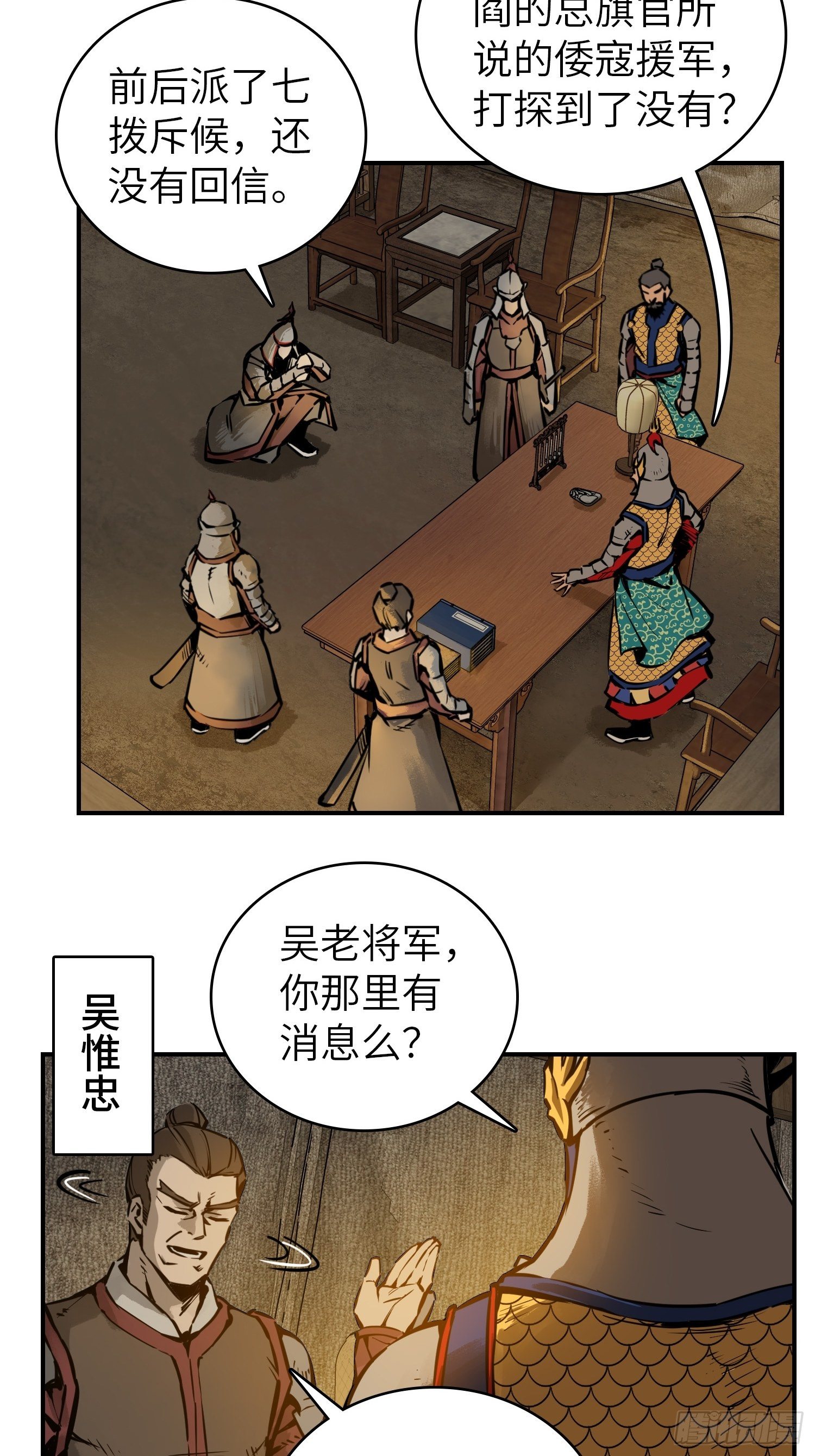 《从姑获鸟开始》漫画最新章节078 天只一算（三）免费下拉式在线观看章节第【6】张图片