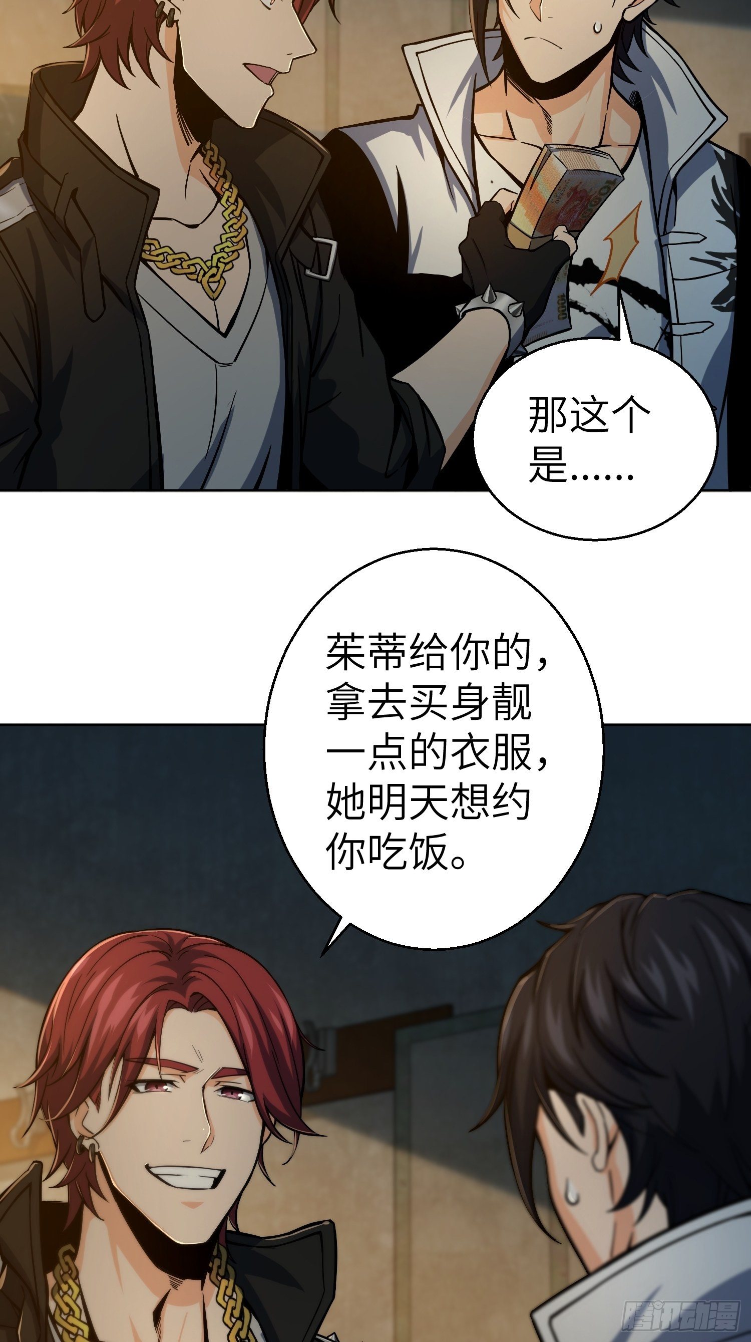 《从姑获鸟开始》漫画最新章节第六回 龙蛇混杂免费下拉式在线观看章节第【10】张图片