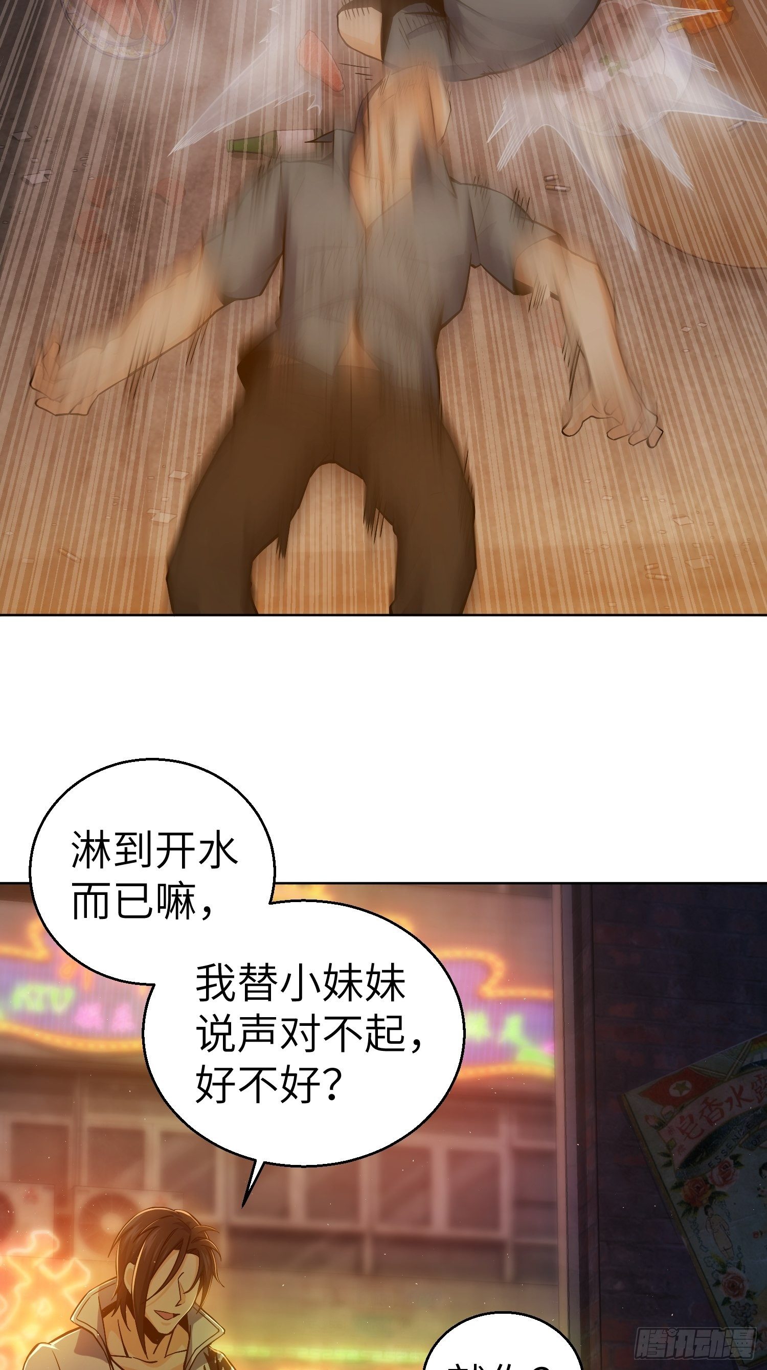 《从姑获鸟开始》漫画最新章节第六回 龙蛇混杂免费下拉式在线观看章节第【33】张图片