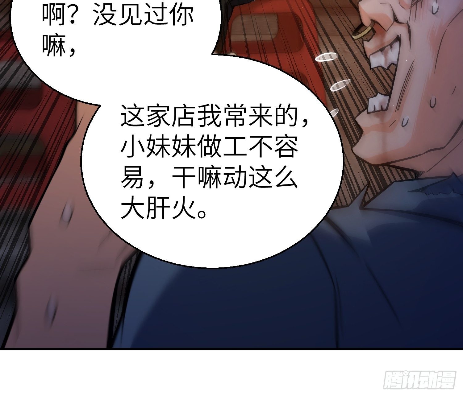 《从姑获鸟开始》漫画最新章节第六回 龙蛇混杂免费下拉式在线观看章节第【45】张图片