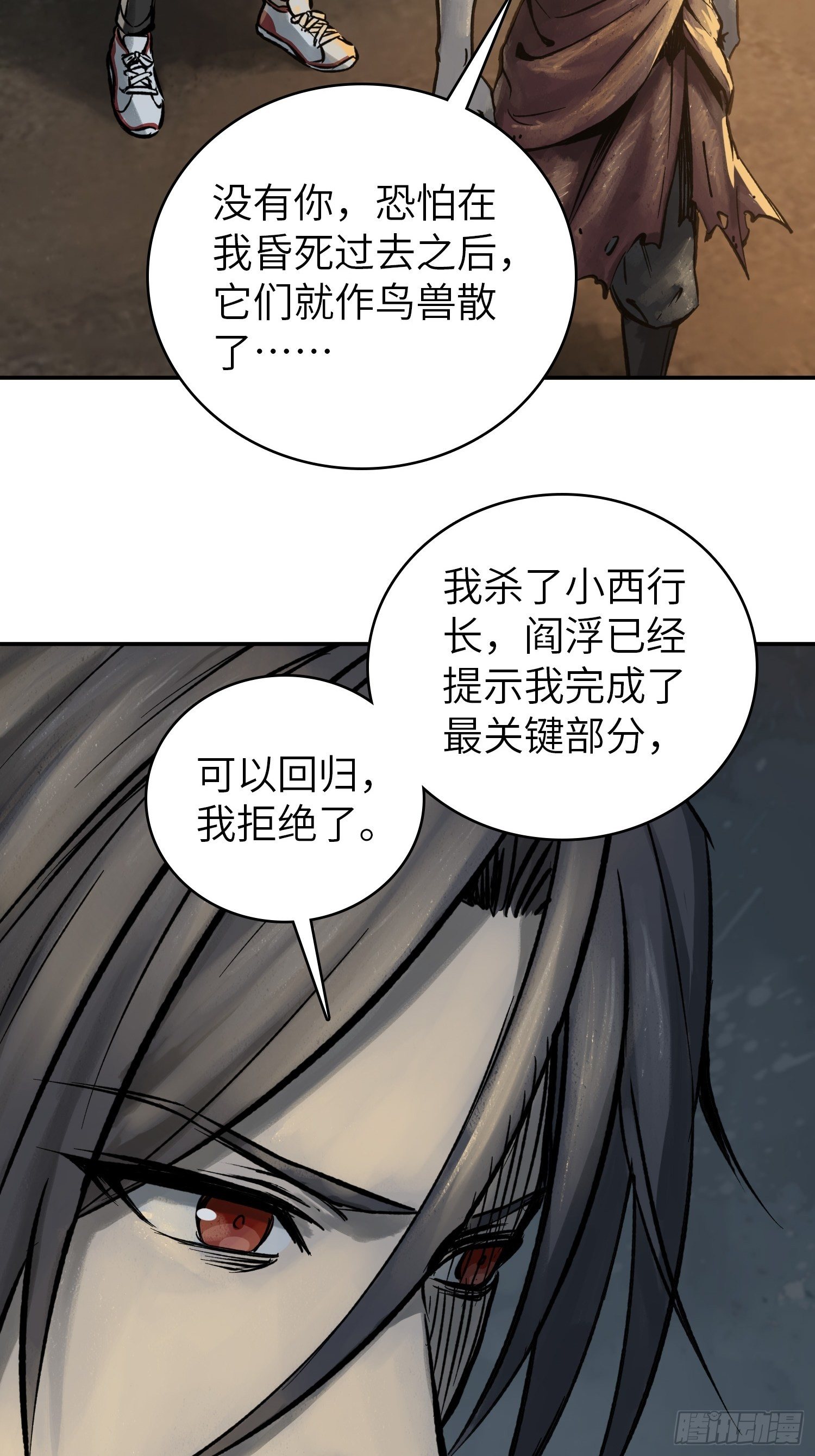 《从姑获鸟开始》漫画最新章节080 不能输的战争免费下拉式在线观看章节第【26】张图片