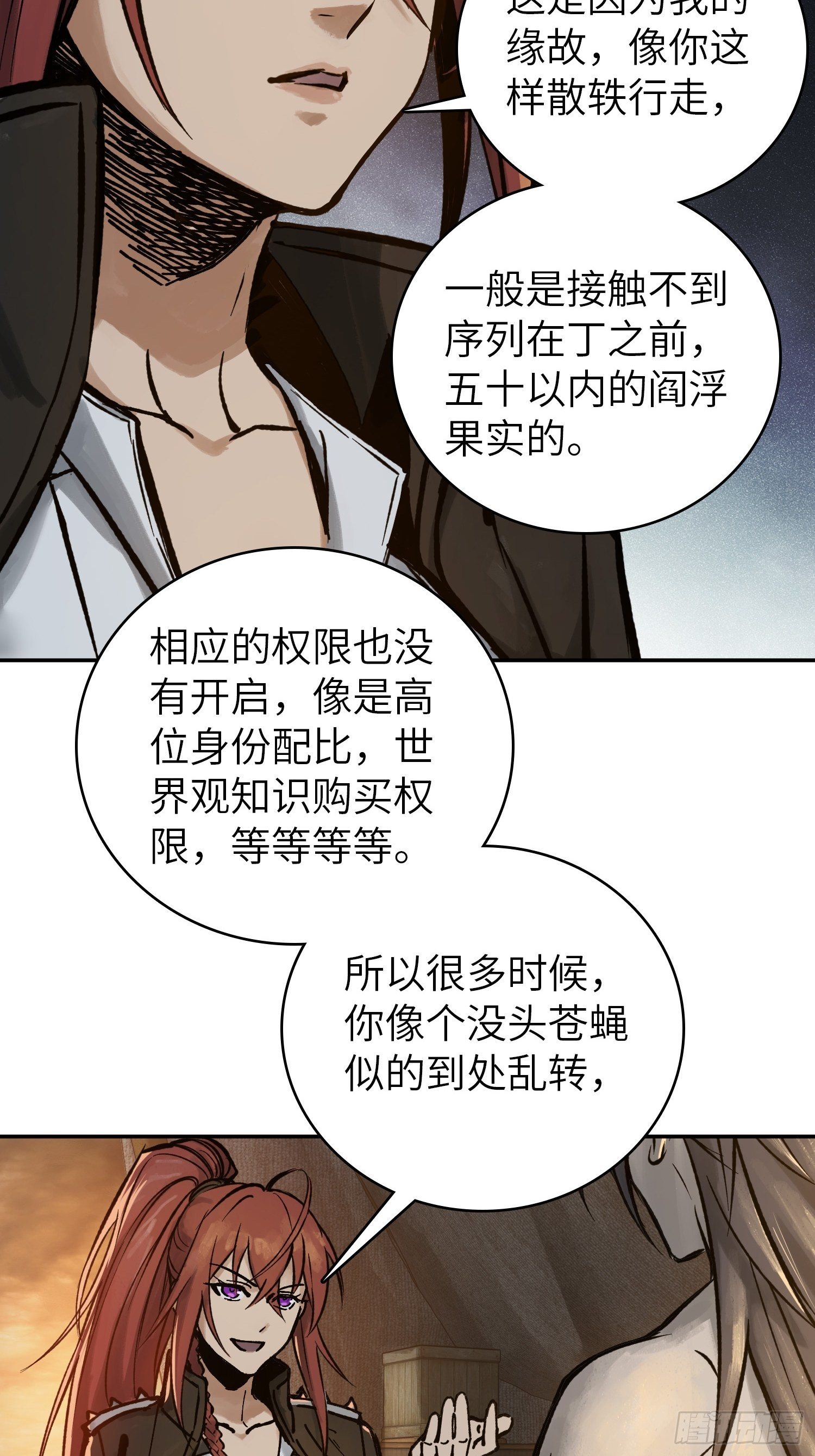 《从姑获鸟开始》漫画最新章节080 不能输的战争免费下拉式在线观看章节第【35】张图片