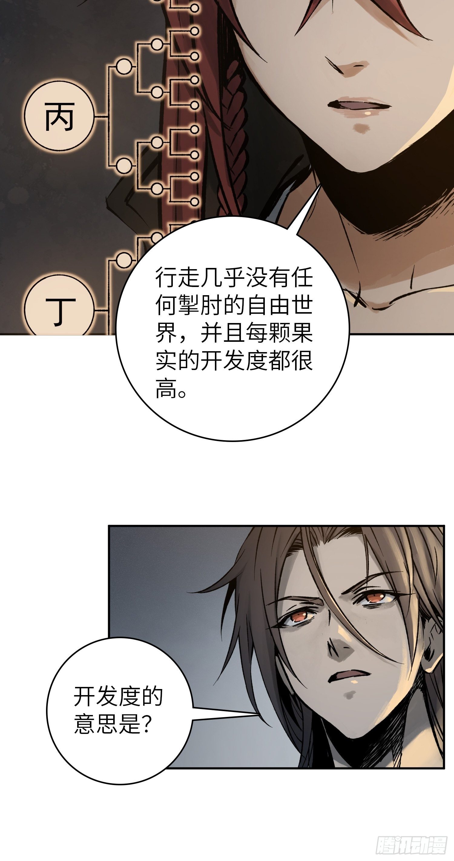 《从姑获鸟开始》漫画最新章节080 不能输的战争免费下拉式在线观看章节第【39】张图片