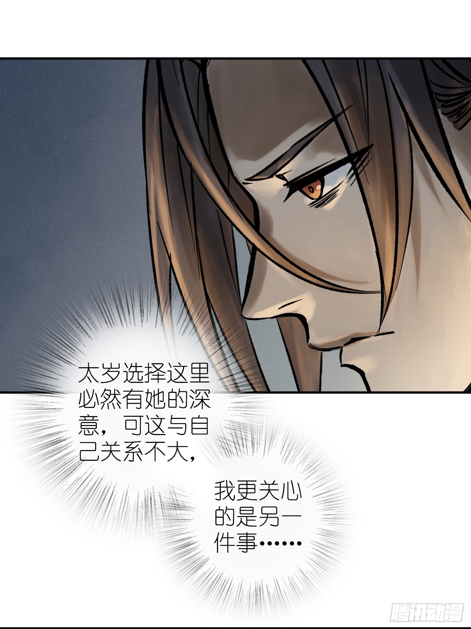 《从姑获鸟开始》漫画最新章节080 不能输的战争免费下拉式在线观看章节第【57】张图片