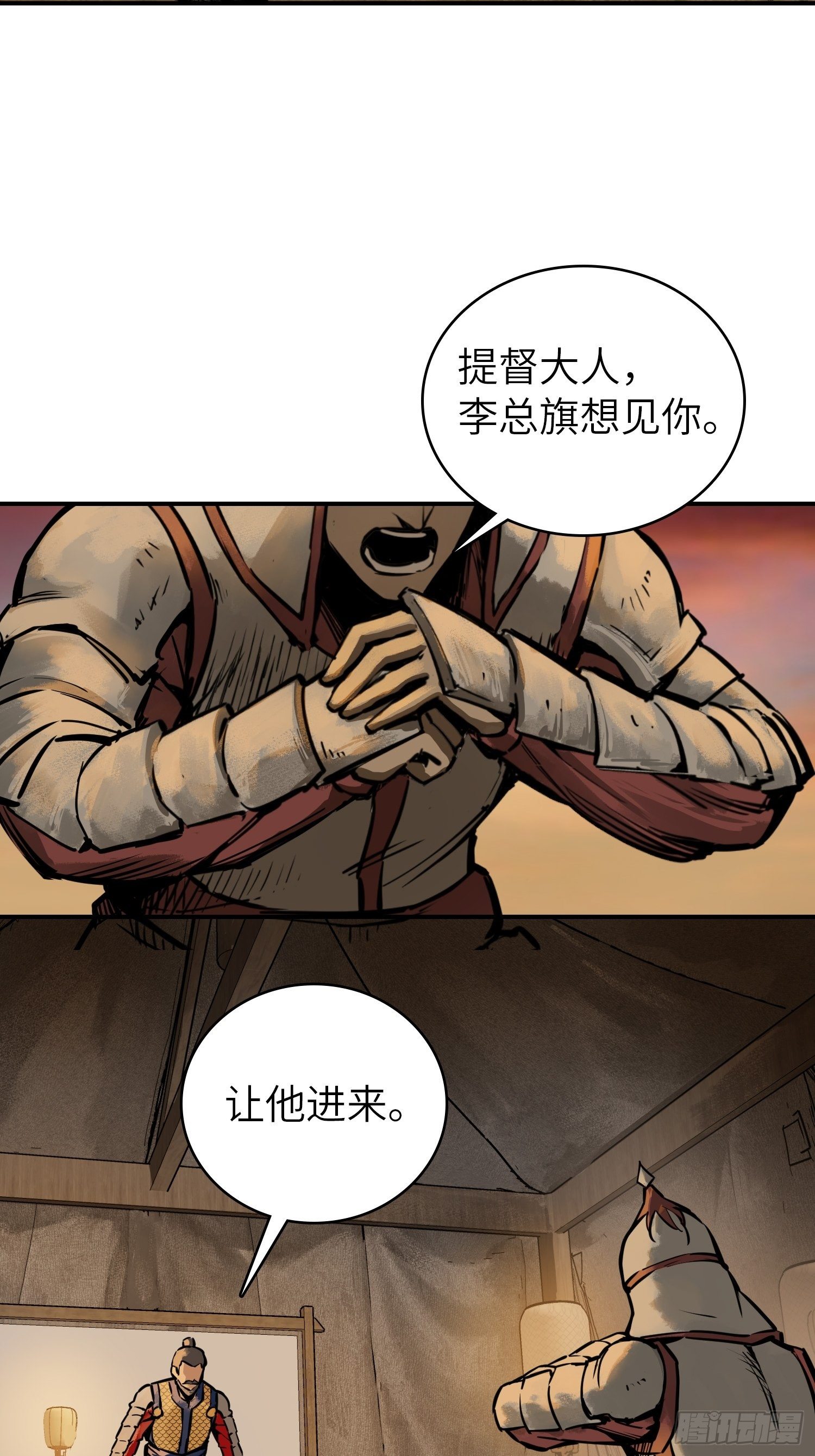 《从姑获鸟开始》漫画最新章节081 睚眦伏首，烈火骷髅免费下拉式在线观看章节第【22】张图片