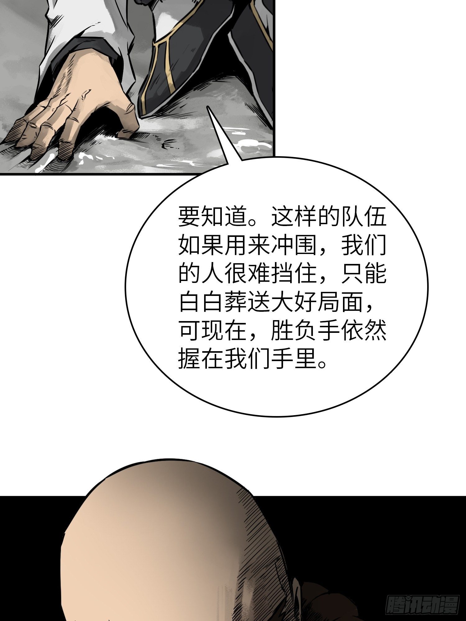 《从姑获鸟开始》漫画最新章节081 睚眦伏首，烈火骷髅免费下拉式在线观看章节第【40】张图片