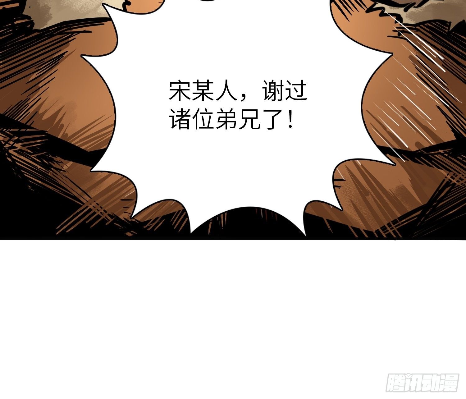 《从姑获鸟开始》漫画最新章节081 睚眦伏首，烈火骷髅免费下拉式在线观看章节第【69】张图片