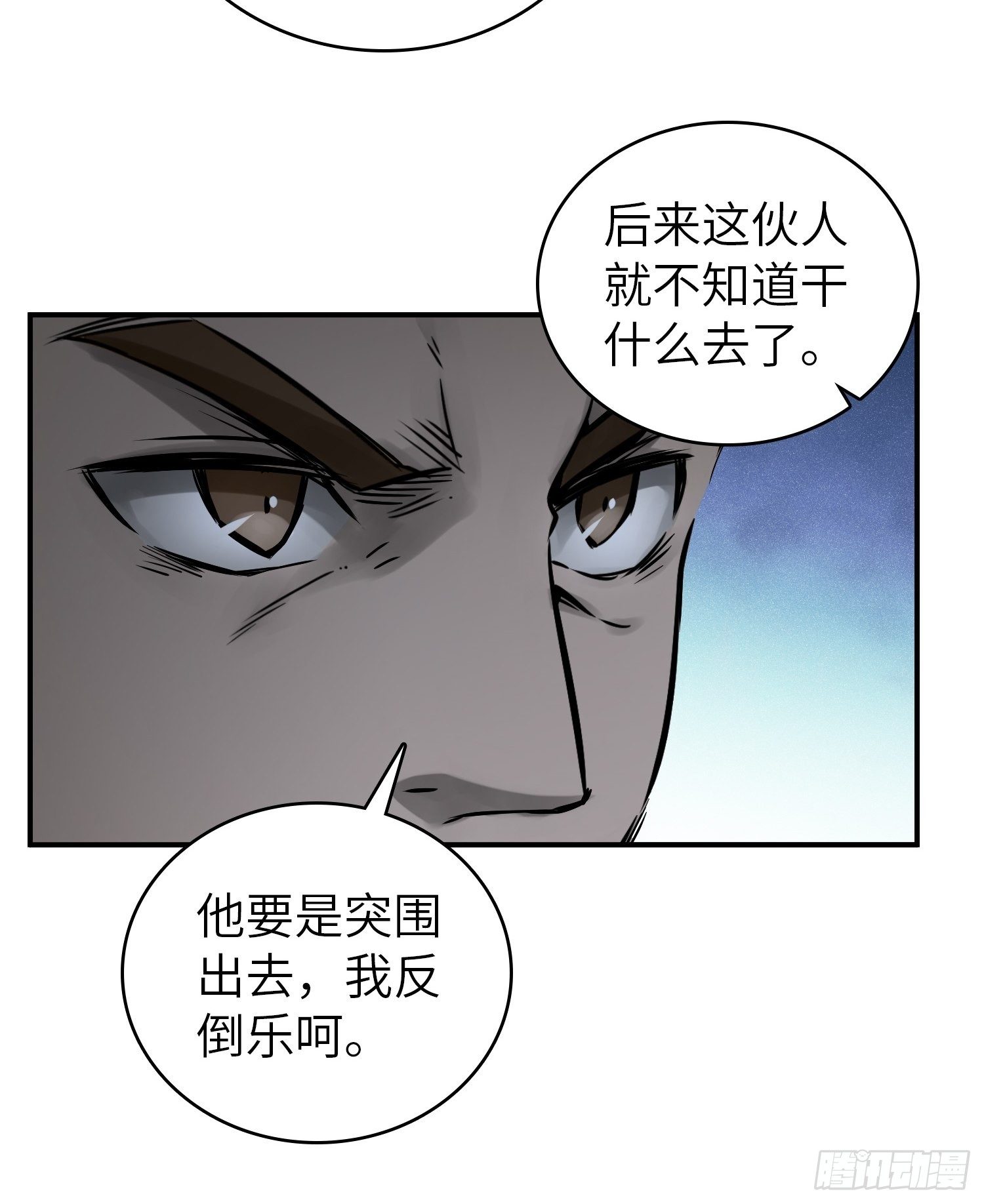 《从姑获鸟开始》漫画最新章节082 东西对垒免费下拉式在线观看章节第【23】张图片