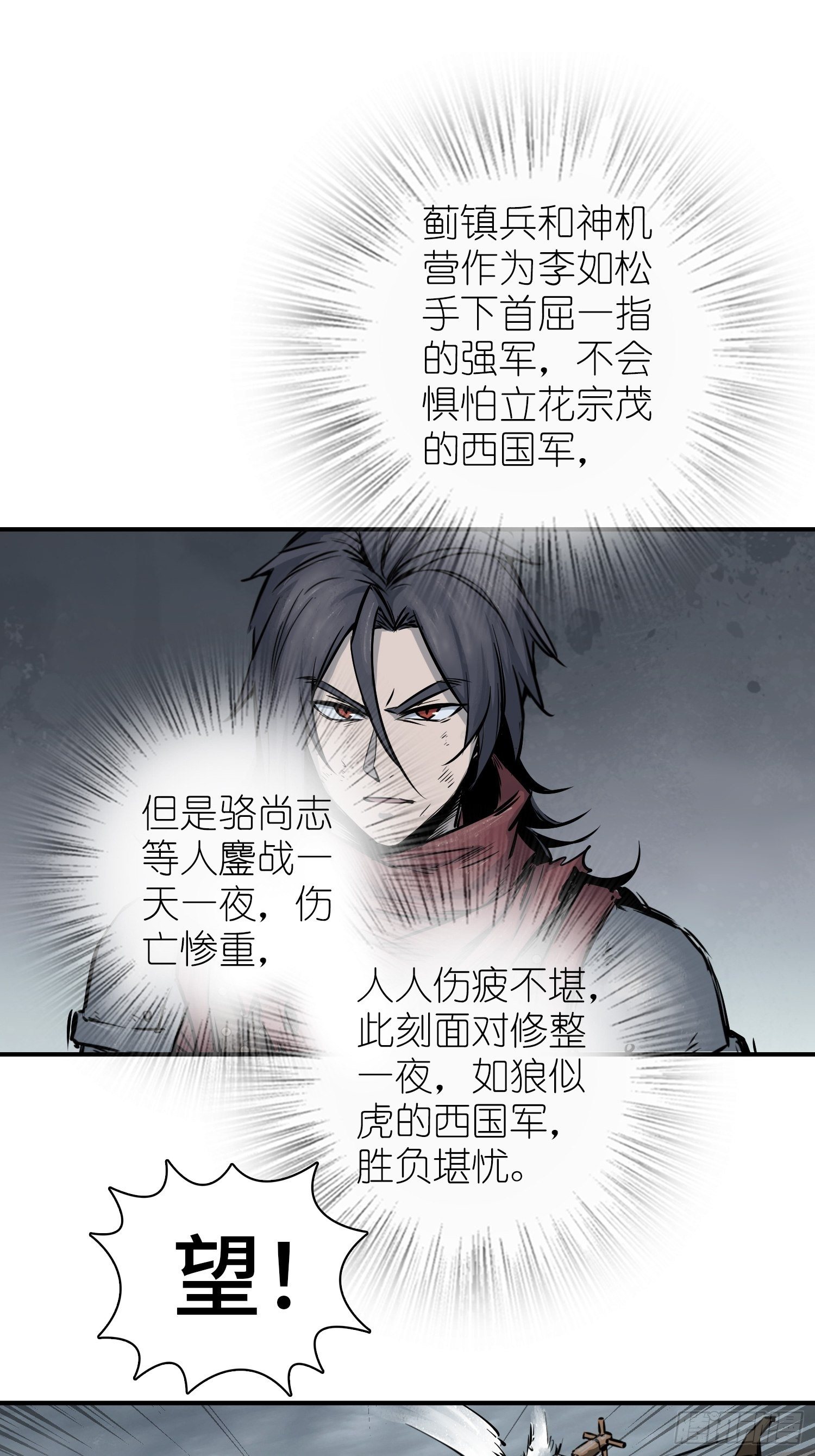 《从姑获鸟开始》漫画最新章节085 坚守免费下拉式在线观看章节第【7】张图片