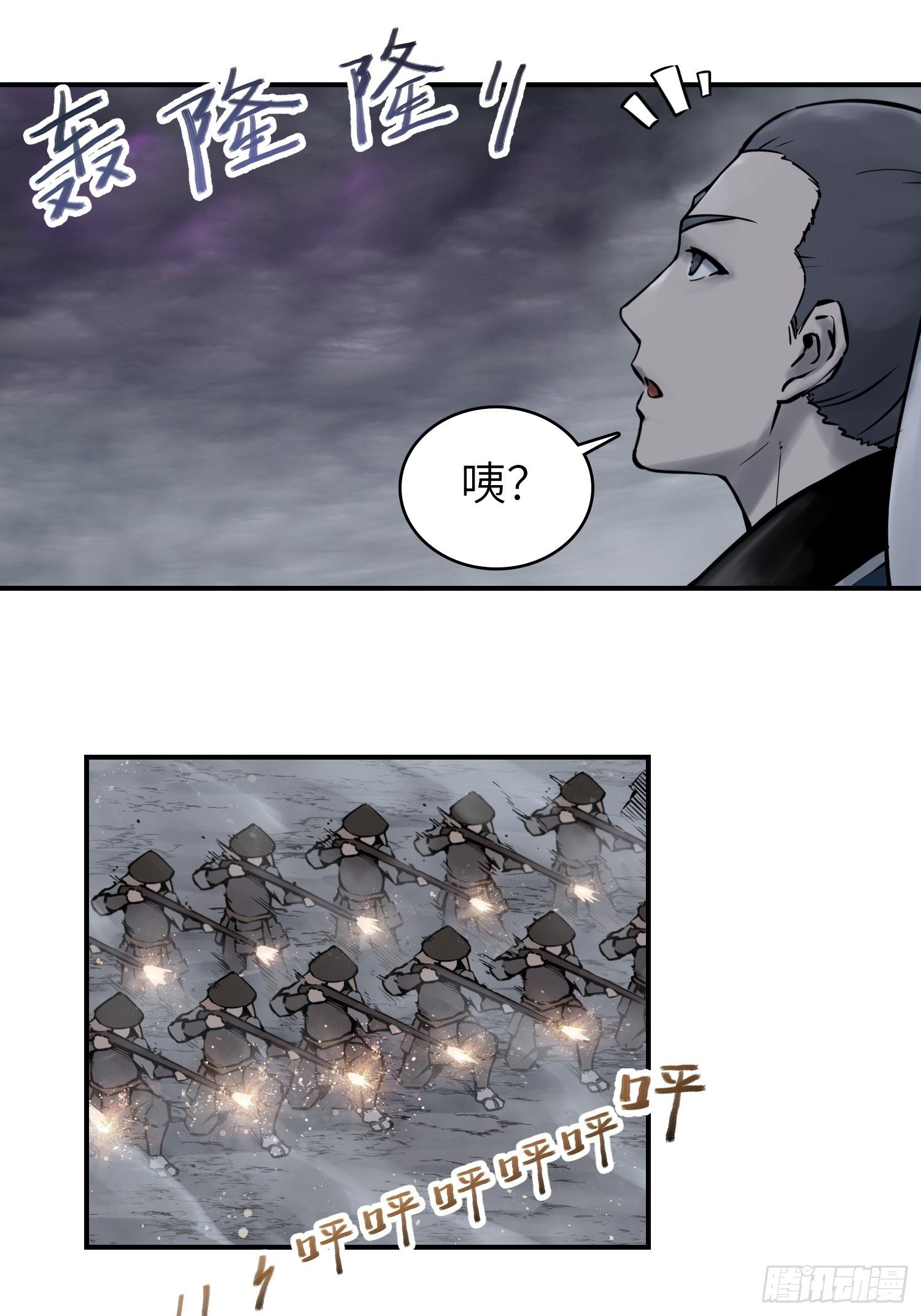 《从姑获鸟开始》漫画最新章节087 深重免费下拉式在线观看章节第【19】张图片