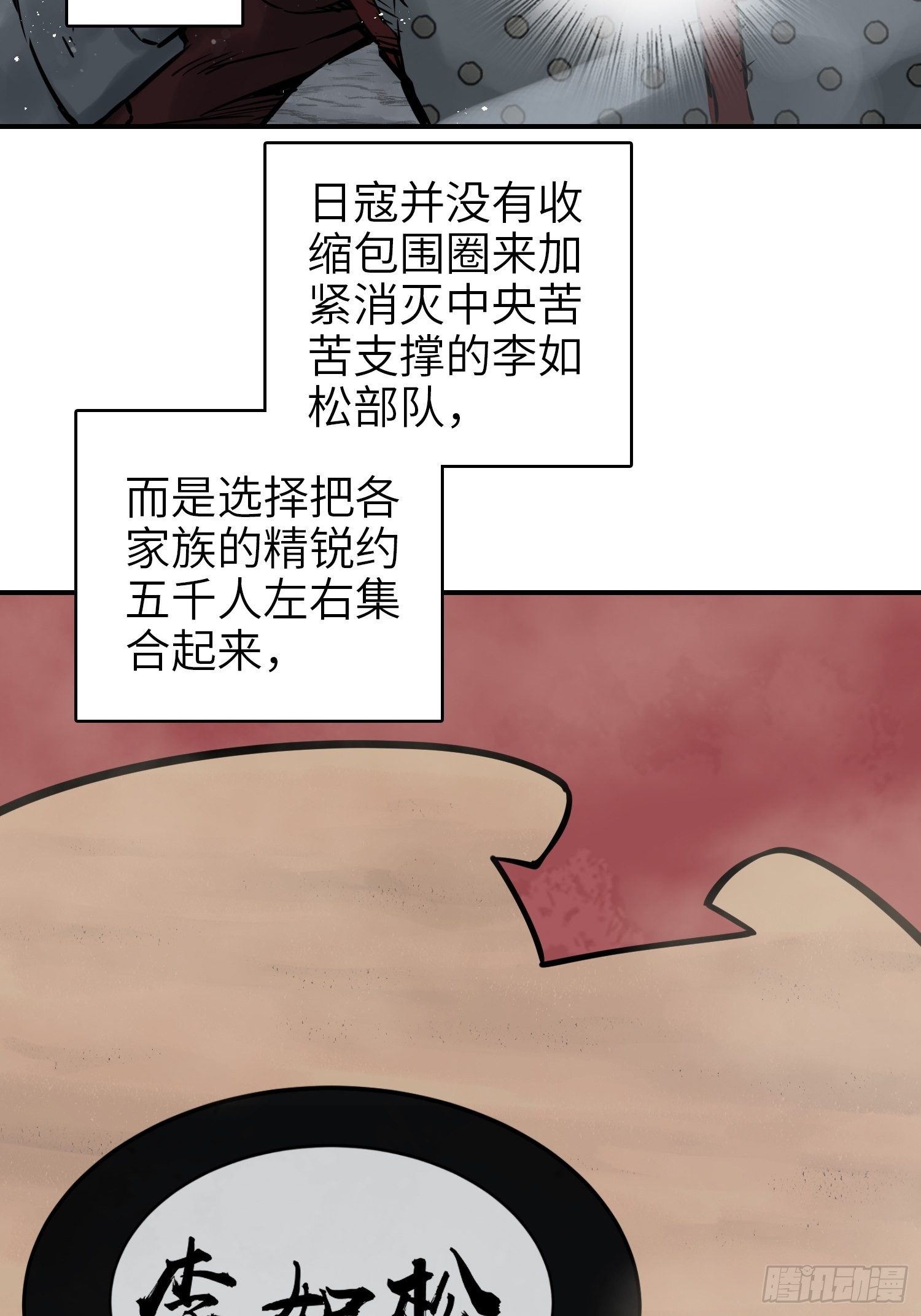 《从姑获鸟开始》漫画最新章节087 深重免费下拉式在线观看章节第【4】张图片