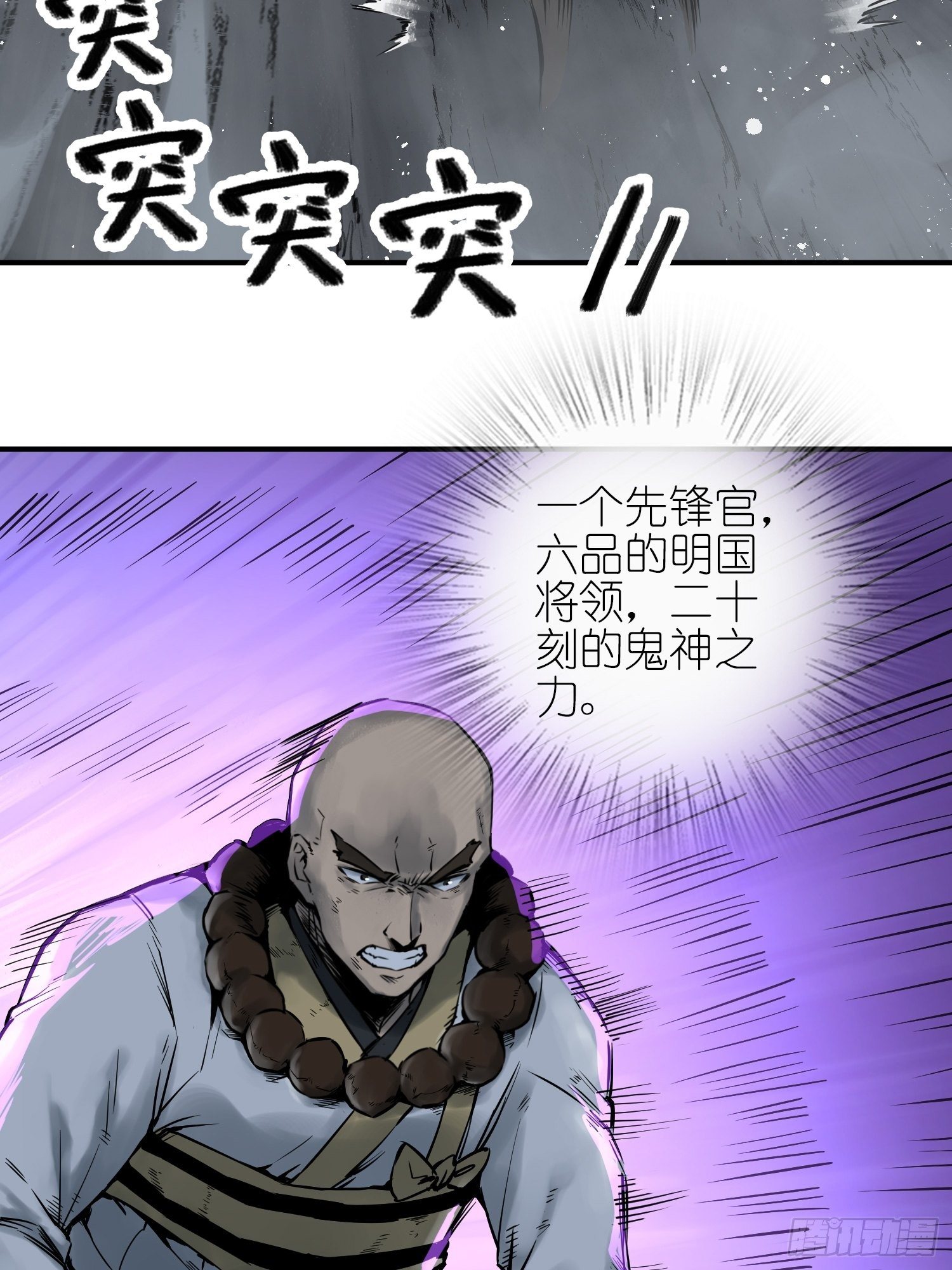 《从姑获鸟开始》漫画最新章节087 深重免费下拉式在线观看章节第【43】张图片