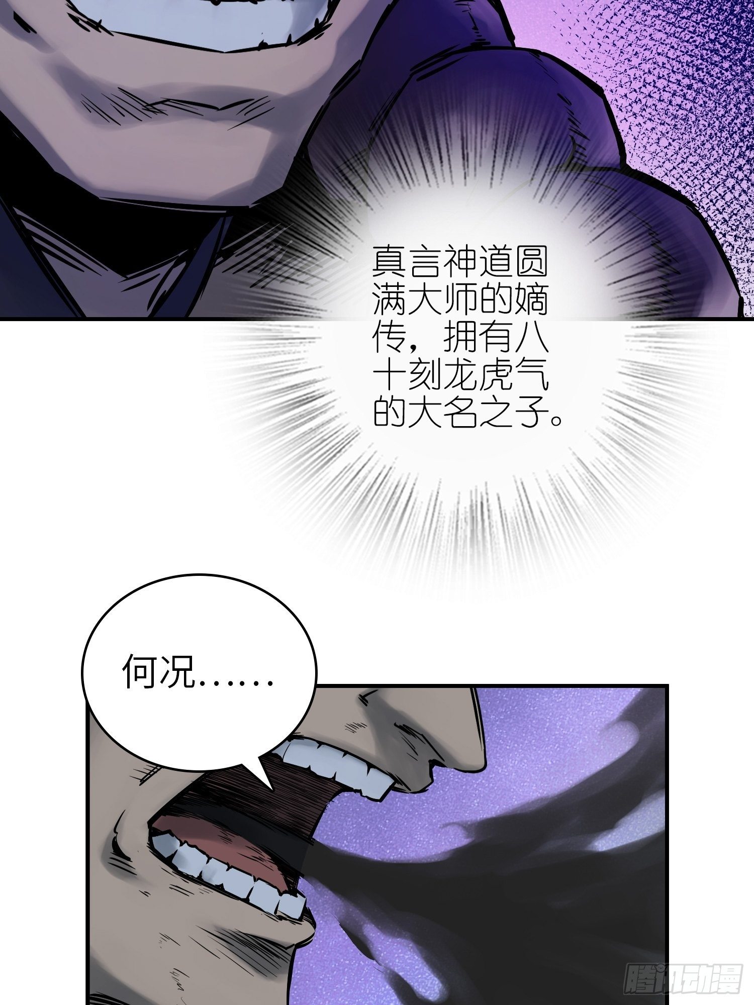 《从姑获鸟开始》漫画最新章节087 深重免费下拉式在线观看章节第【46】张图片