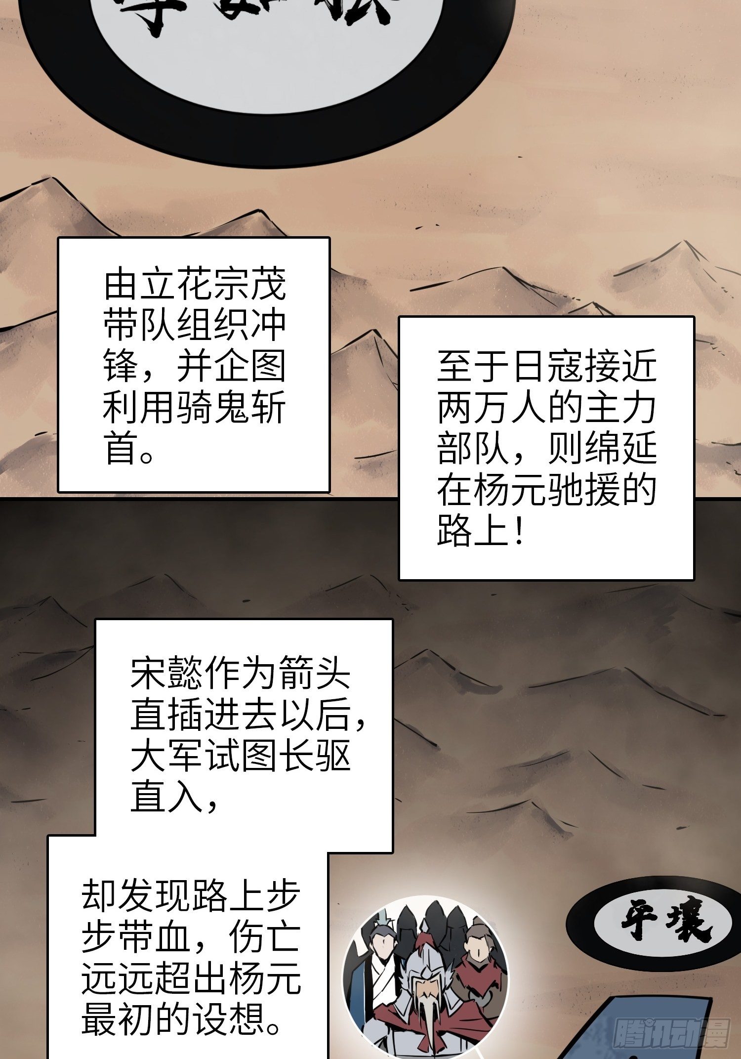 《从姑获鸟开始》漫画最新章节087 深重免费下拉式在线观看章节第【5】张图片