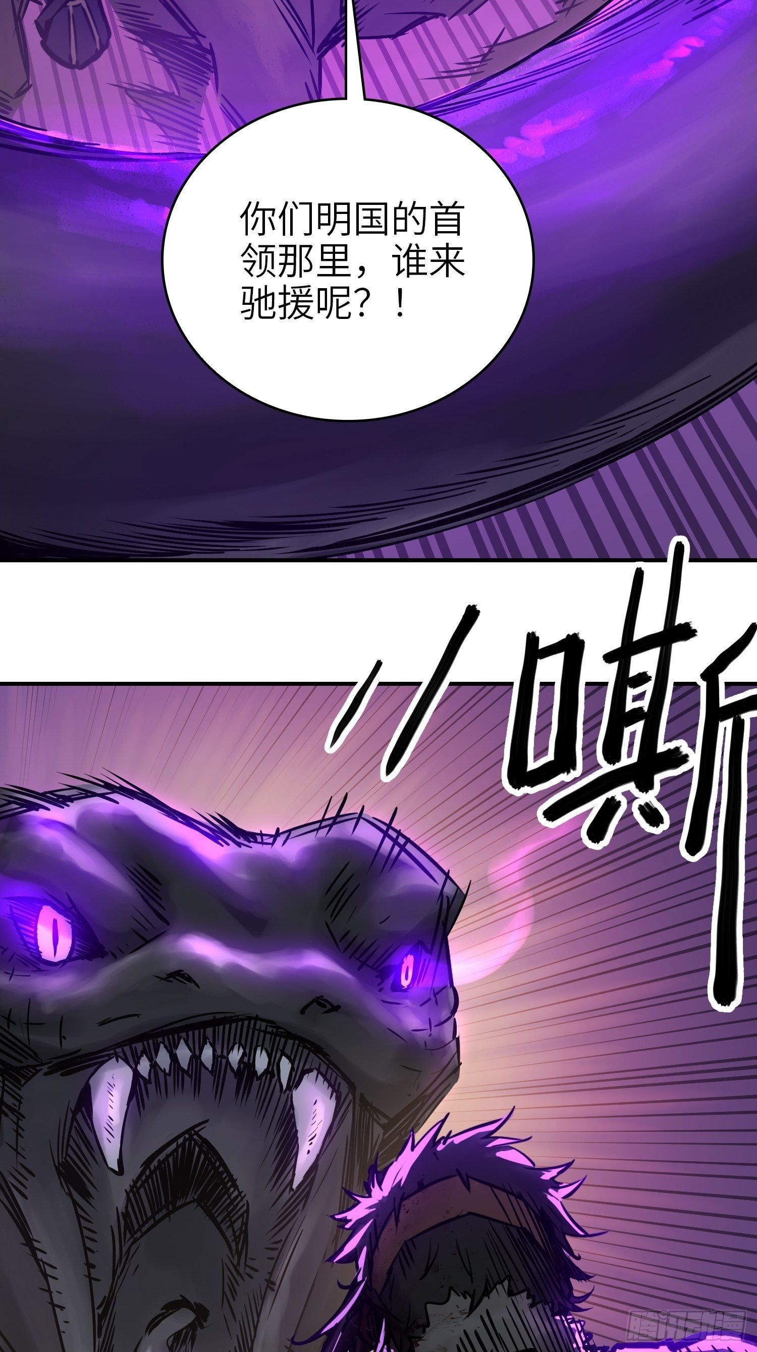 《从姑获鸟开始》漫画最新章节087 深重免费下拉式在线观看章节第【51】张图片