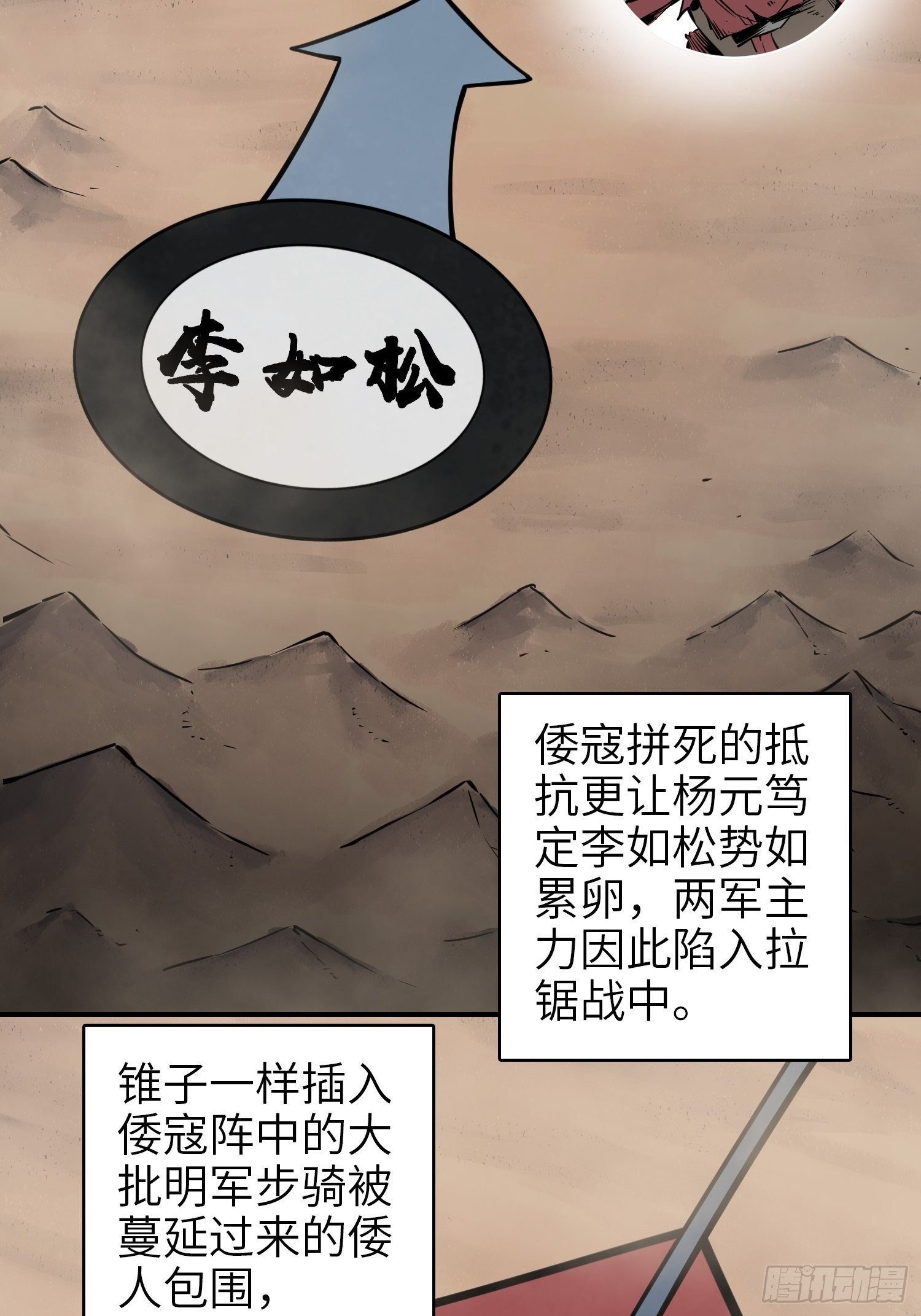 《从姑获鸟开始》漫画最新章节087 深重免费下拉式在线观看章节第【7】张图片