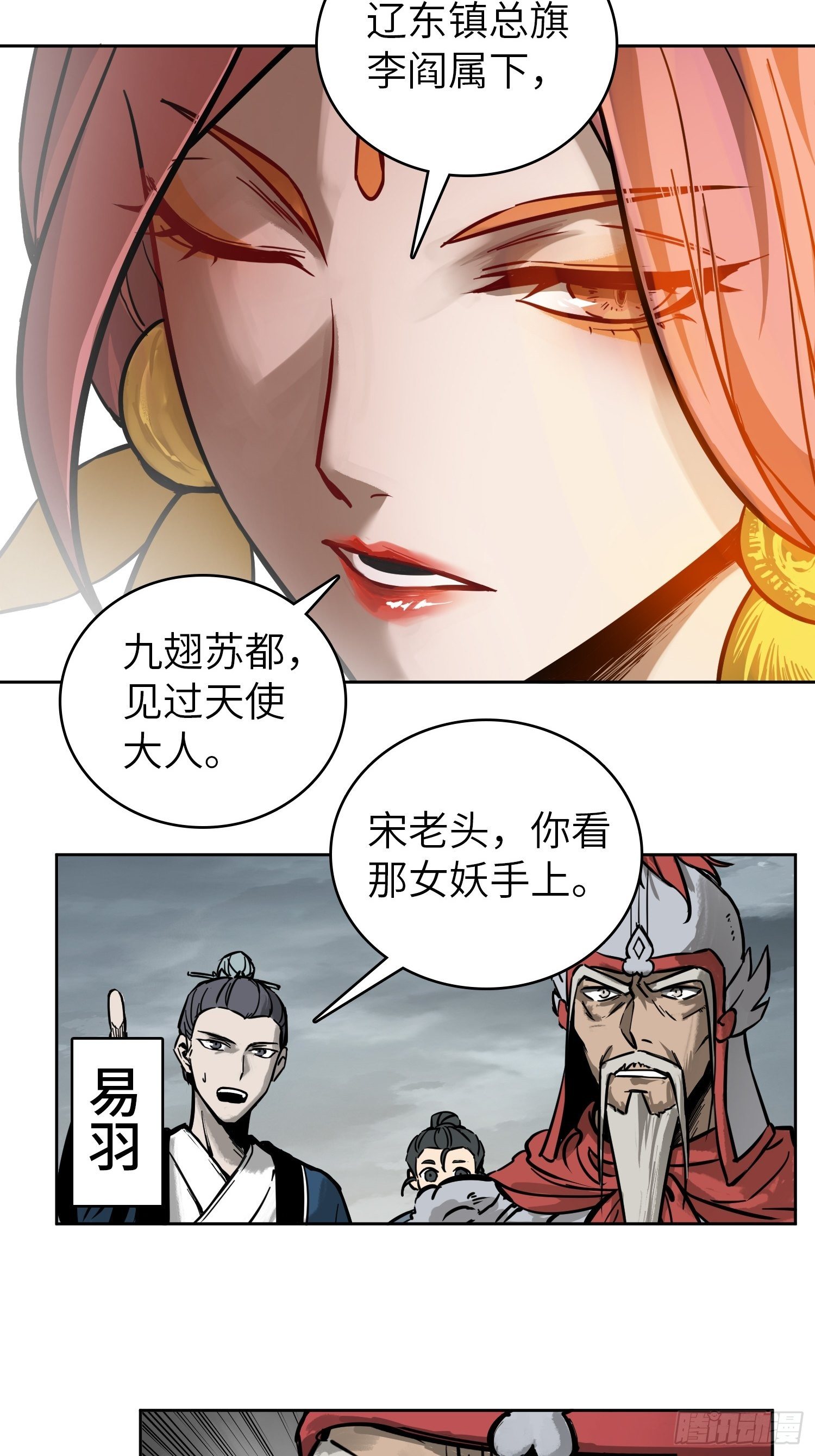 《从姑获鸟开始》漫画最新章节088 一挑二（上）免费下拉式在线观看章节第【27】张图片