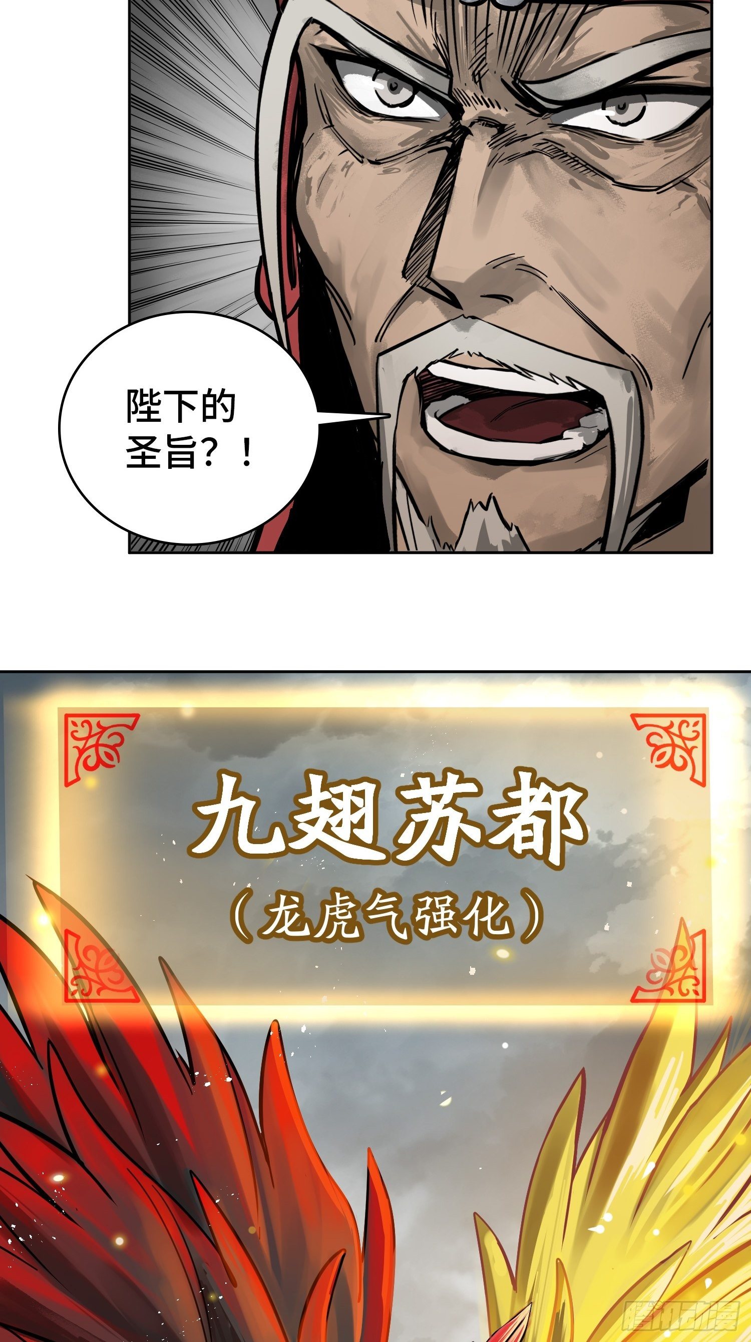 《从姑获鸟开始》漫画最新章节088 一挑二（上）免费下拉式在线观看章节第【28】张图片