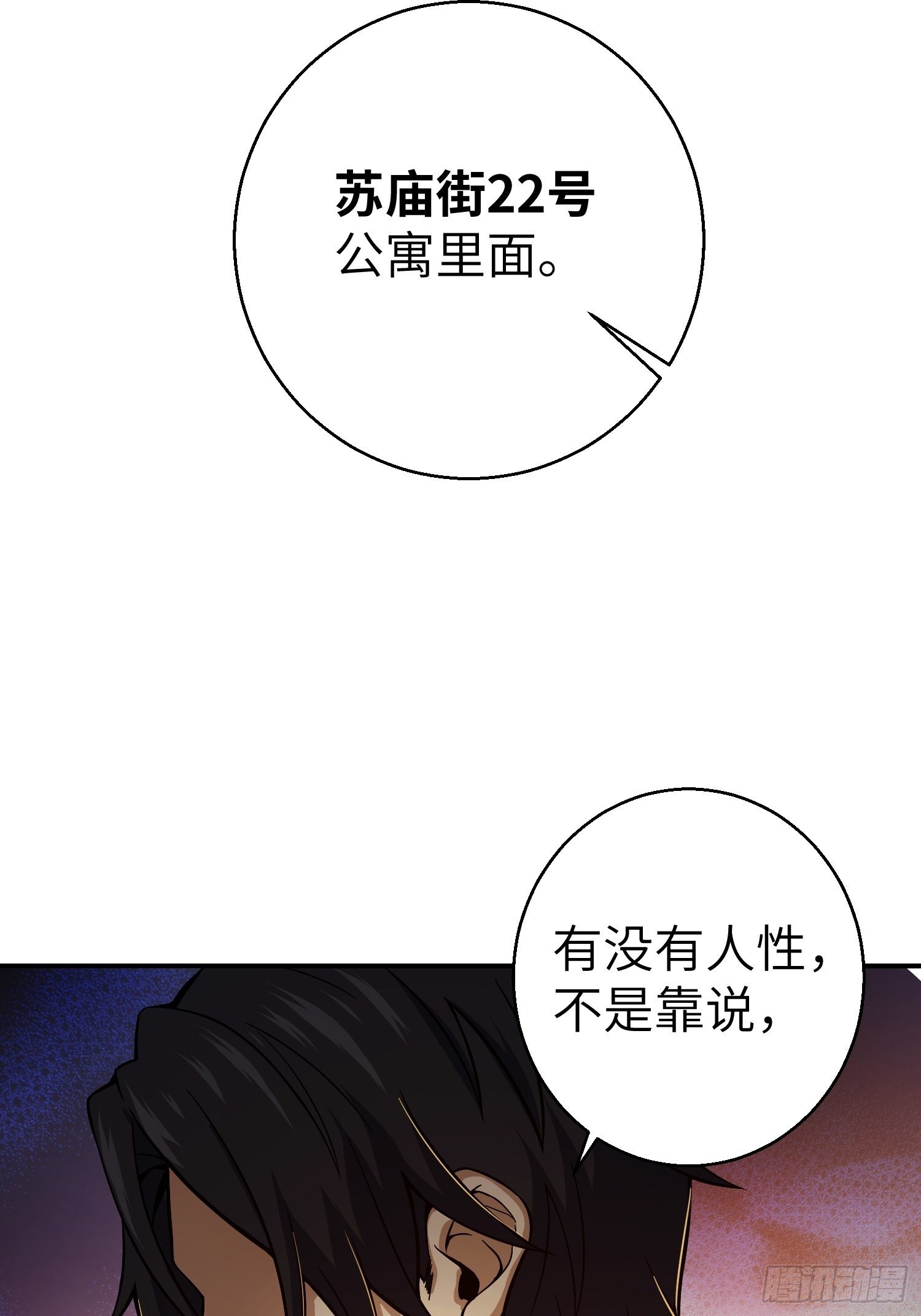 《从姑获鸟开始》漫画最新章节第七回 端倪免费下拉式在线观看章节第【47】张图片