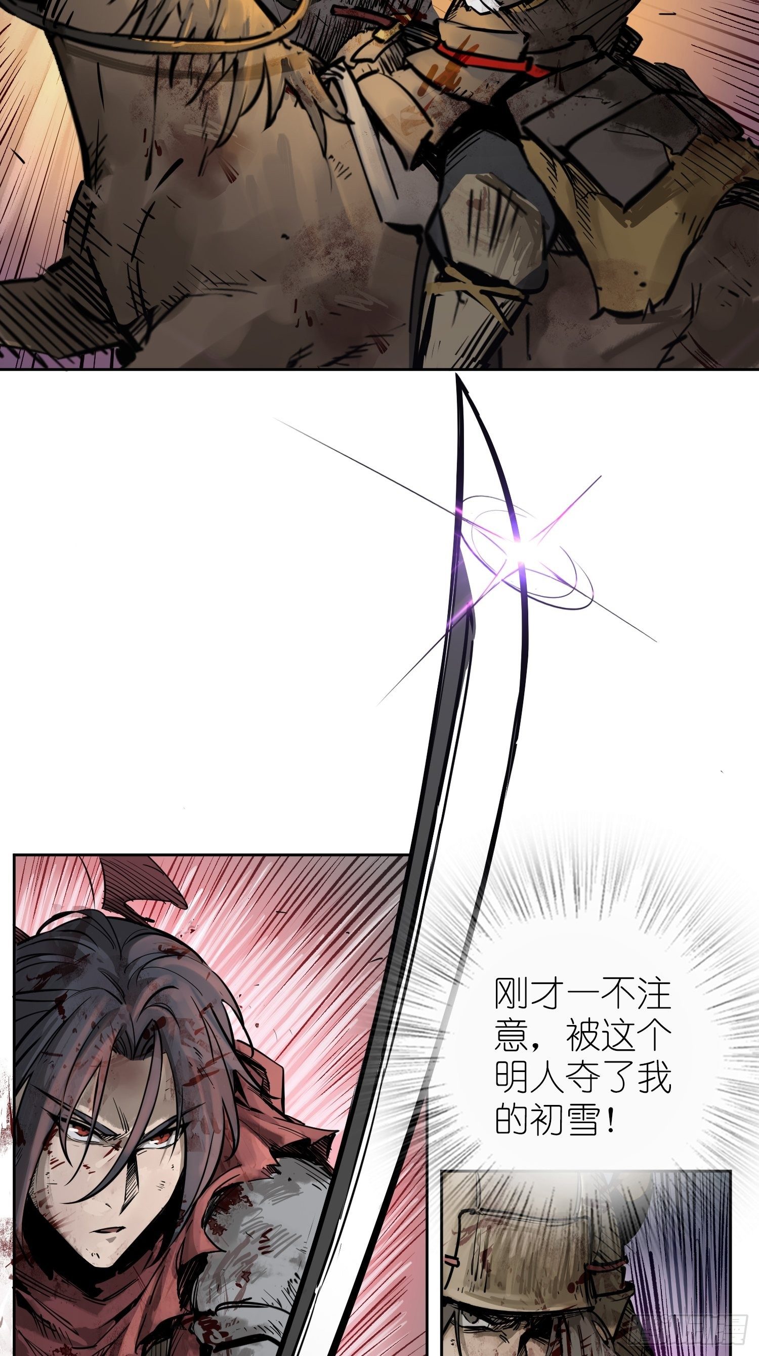 《从姑获鸟开始》漫画最新章节089 一挑二（中）免费下拉式在线观看章节第【20】张图片