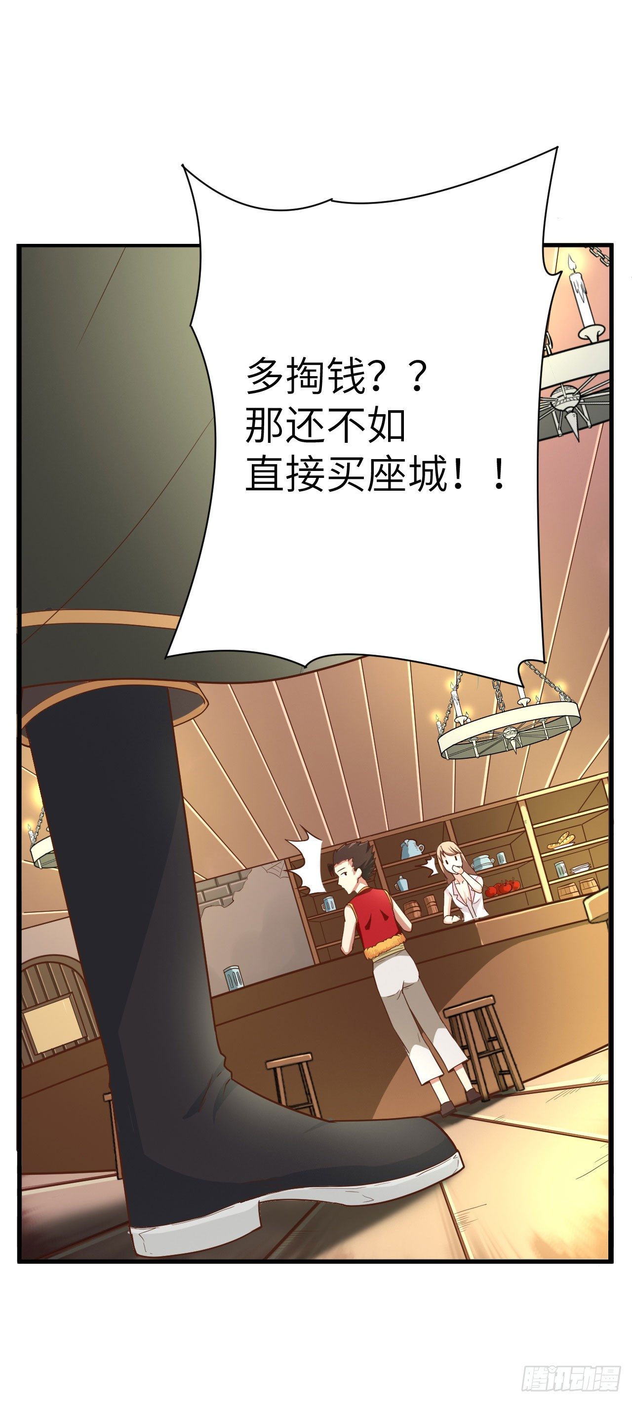 《从今天开始当城主》漫画最新章节001 少年，快来当城主吧！免费下拉式在线观看章节第【22】张图片