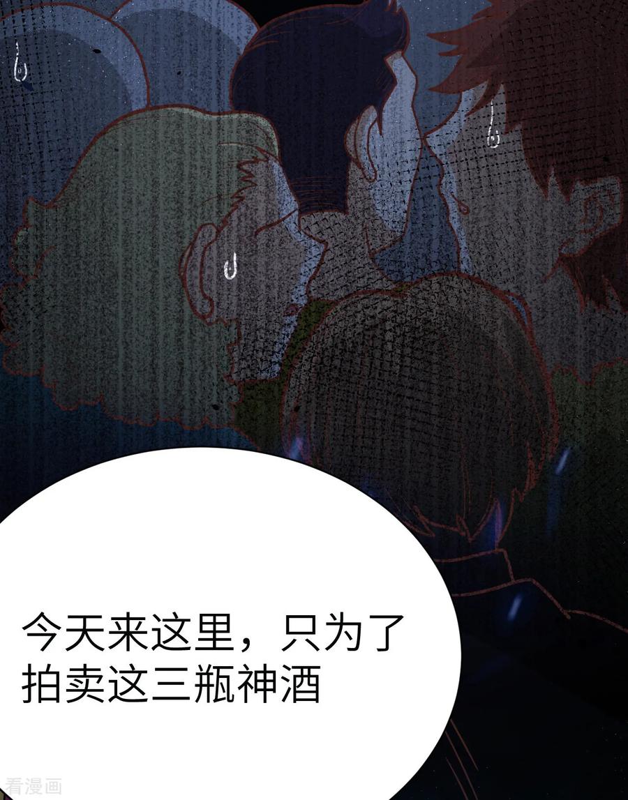 《从今天开始当城主》漫画最新章节129 传说中的阿摩司笔记免费下拉式在线观看章节第【51】张图片