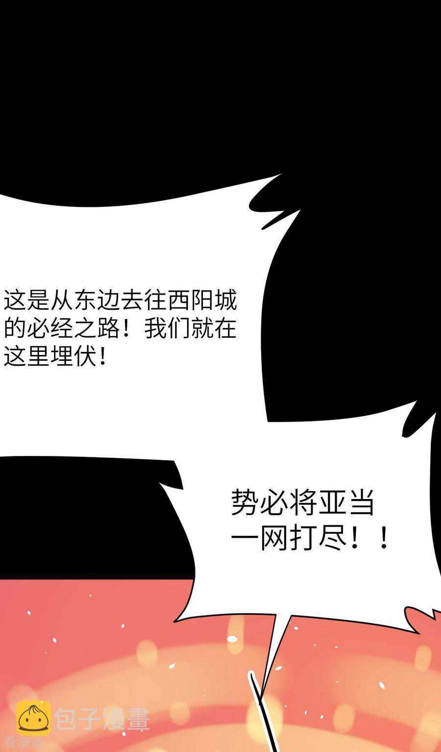 《从今天开始当城主》漫画最新章节193 旧友上门必遇事儿免费下拉式在线观看章节第【8】张图片