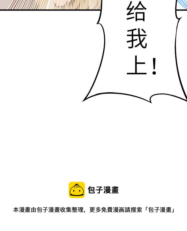 《从今天开始当城主》漫画最新章节019 为我留下来好吗？免费下拉式在线观看章节第【41】张图片