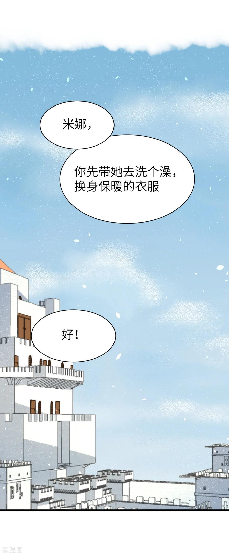 《从今天开始当城主》漫画最新章节212 制糖免费下拉式在线观看章节第【14】张图片