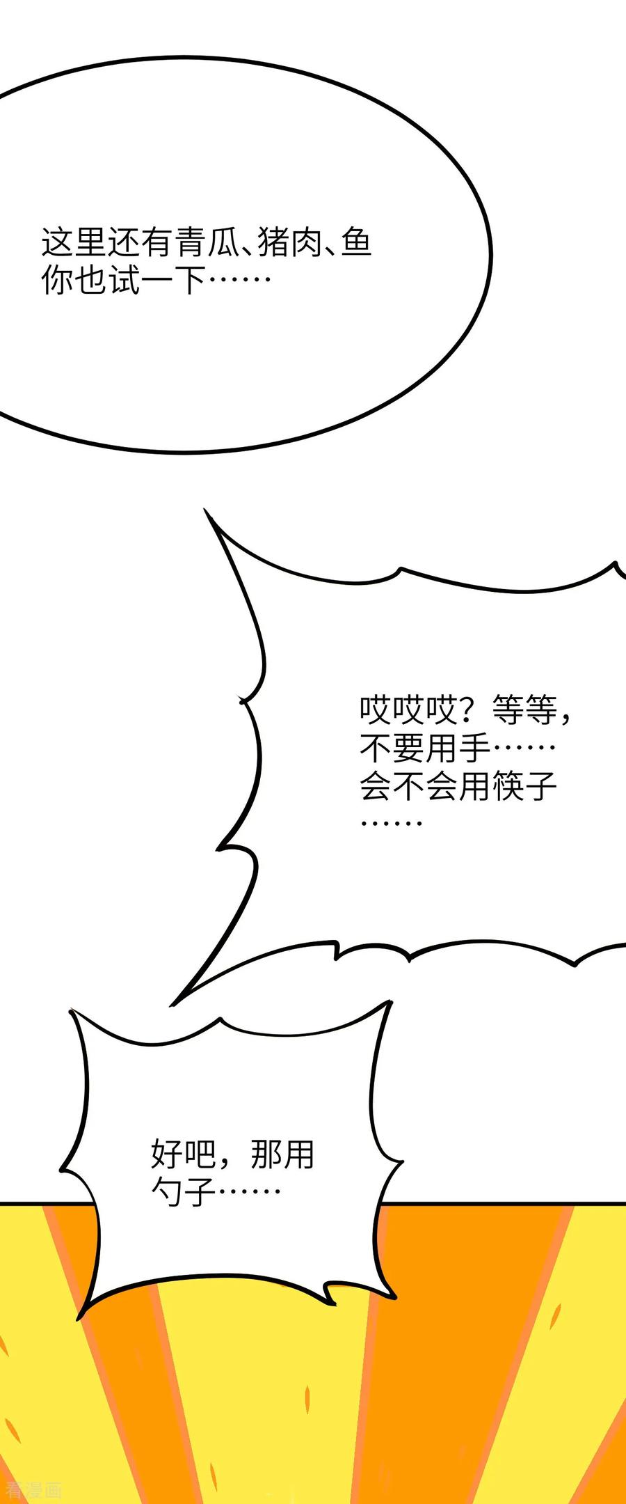 《从今天开始当城主》漫画最新章节212 制糖免费下拉式在线观看章节第【34】张图片