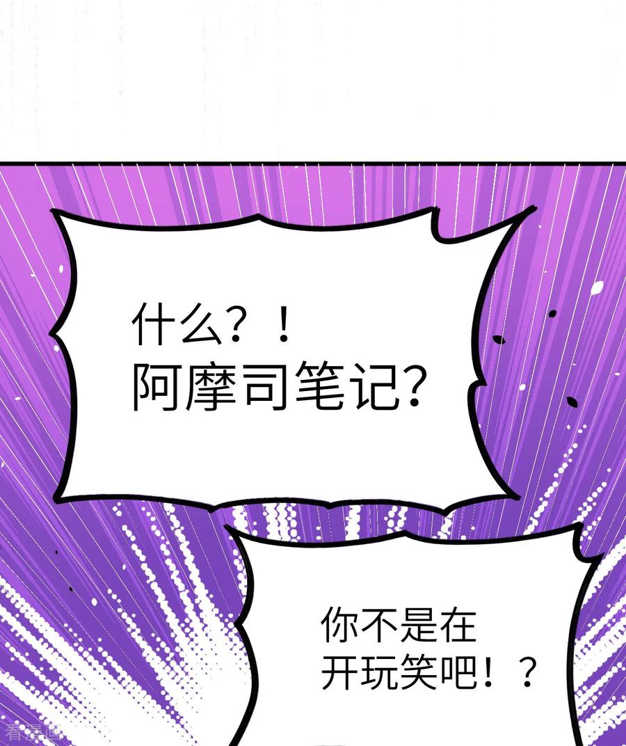 《从今天开始当城主》漫画最新章节新春特辑免费下拉式在线观看章节第【17】张图片