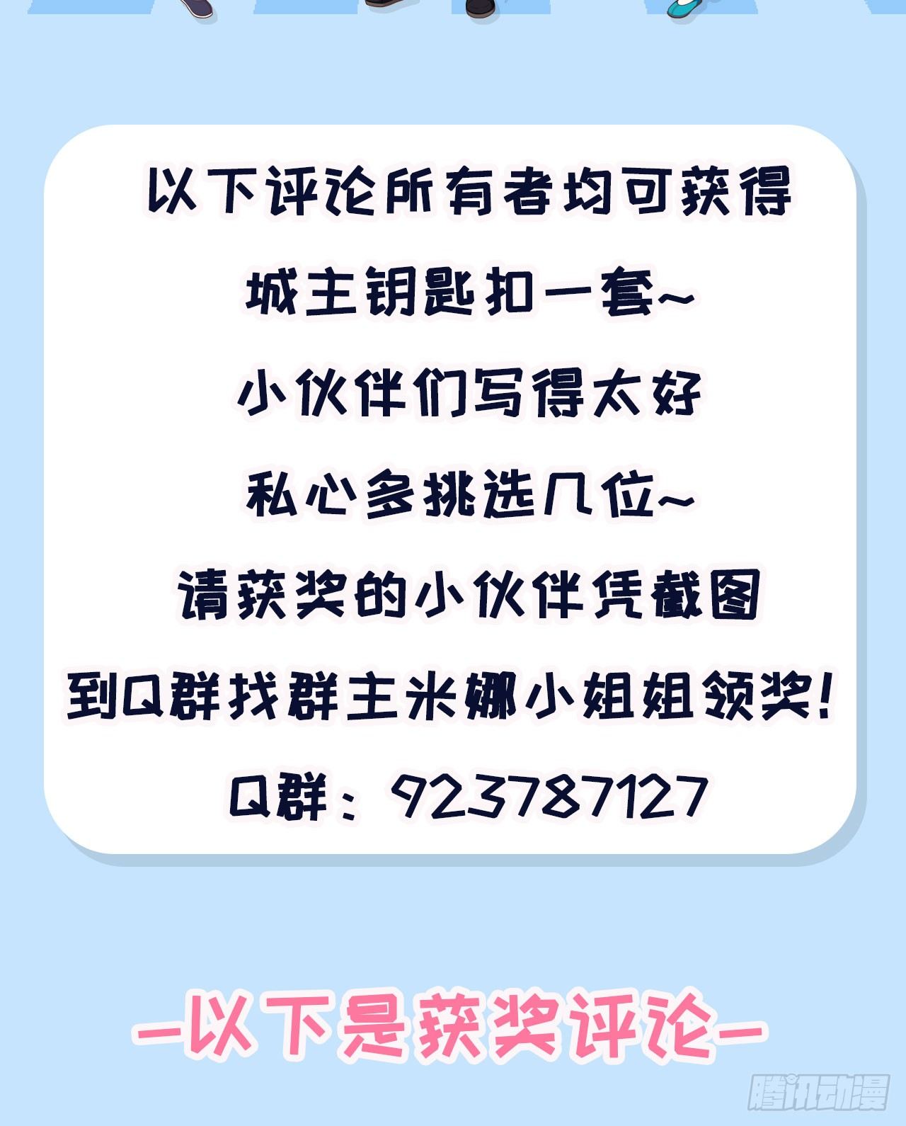 《从今天开始当城主》漫画最新章节290 兽人商队负责人免费下拉式在线观看章节第【2】张图片