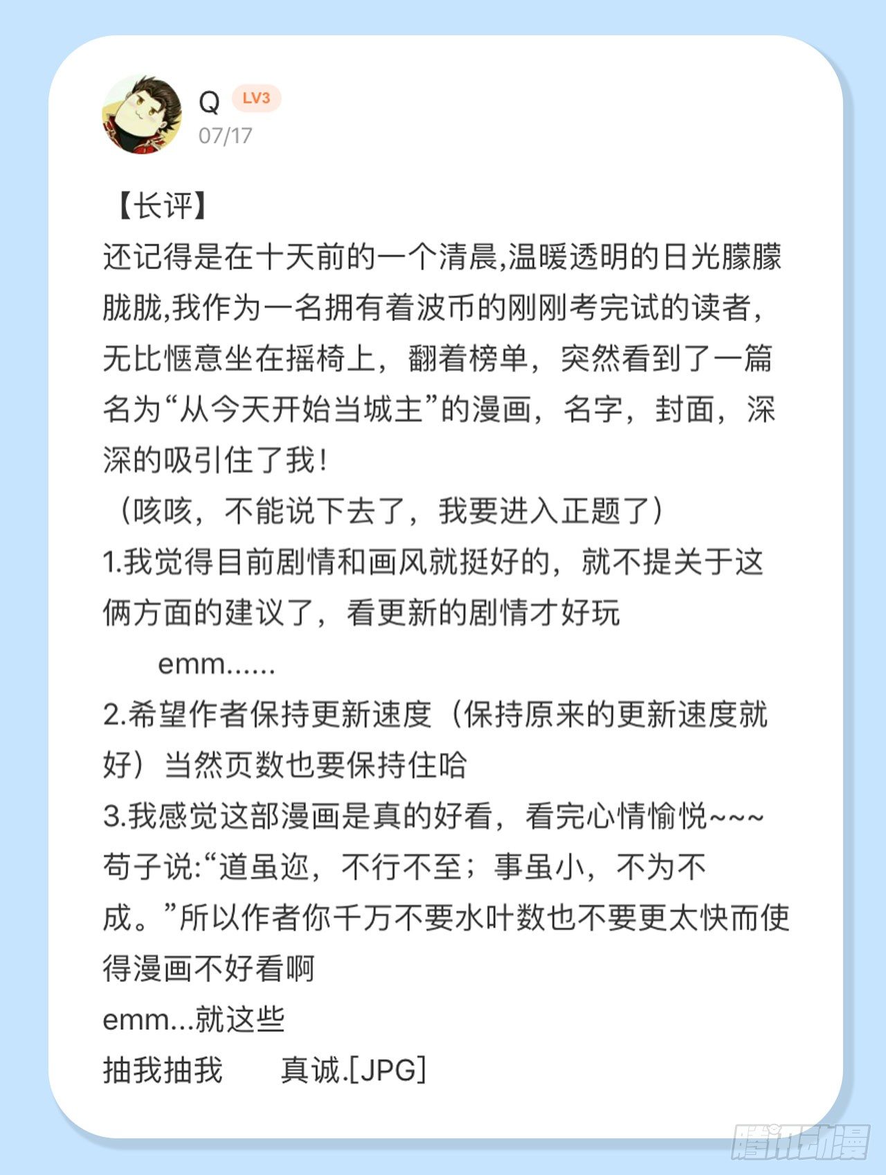 《从今天开始当城主》漫画最新章节290 兽人商队负责人免费下拉式在线观看章节第【4】张图片