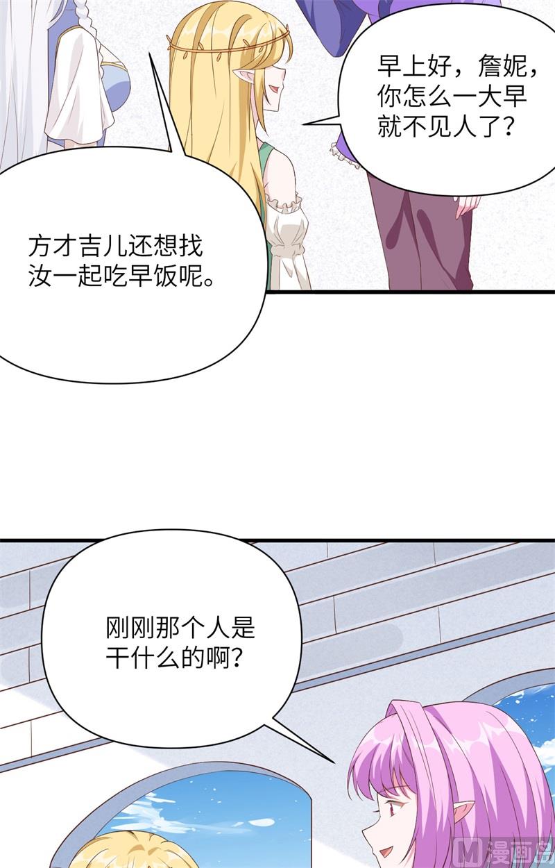 《从今天开始当城主》漫画最新章节313 纠结的安莉免费下拉式在线观看章节第【7】张图片