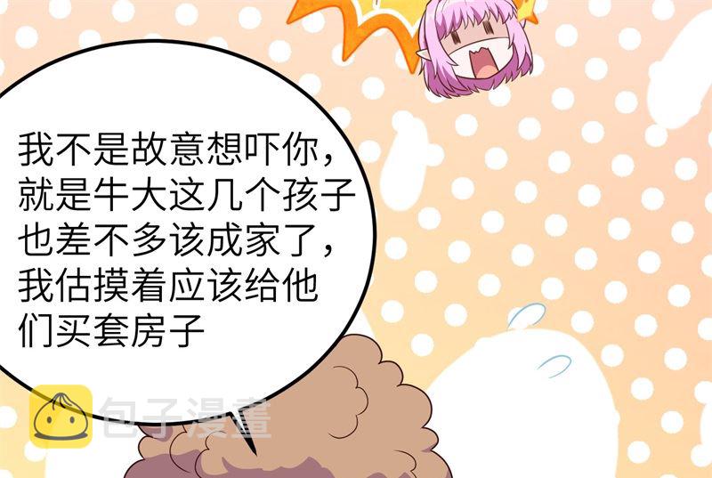 《从今天开始当城主》漫画最新章节314 书写历史免费下拉式在线观看章节第【24】张图片