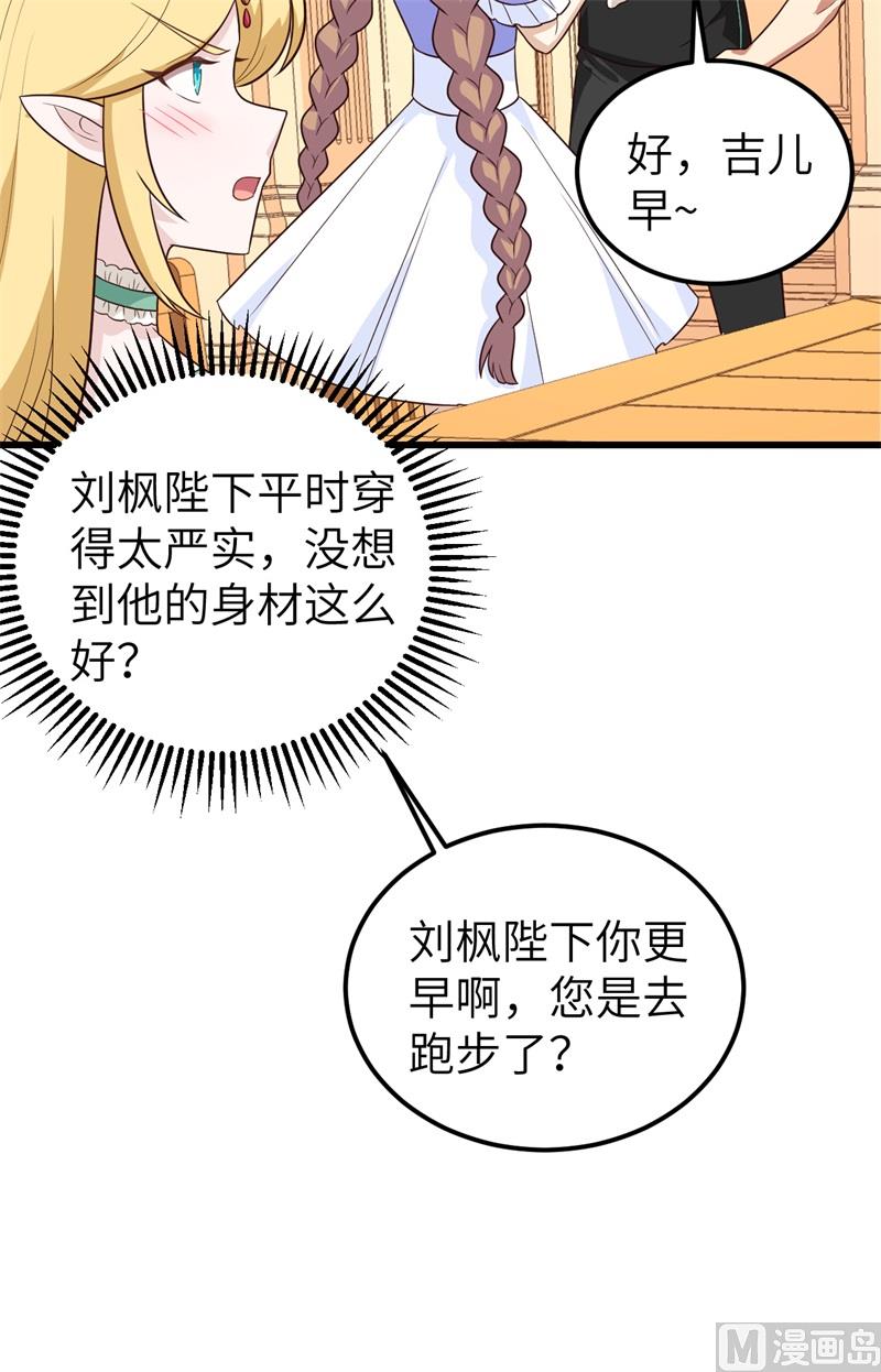 《从今天开始当城主》漫画最新章节314 书写历史免费下拉式在线观看章节第【8】张图片