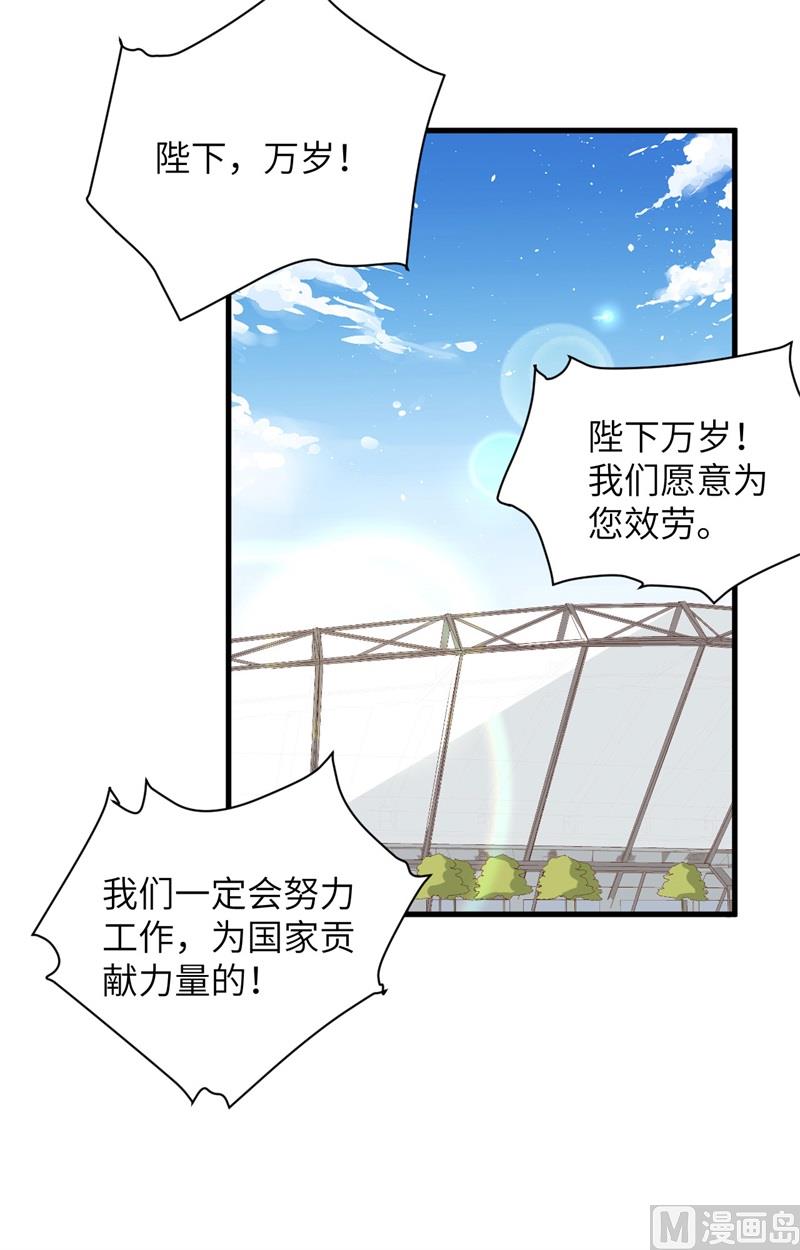 《从今天开始当城主》漫画最新章节354 西服兔耳娘免费下拉式在线观看章节第【43】张图片